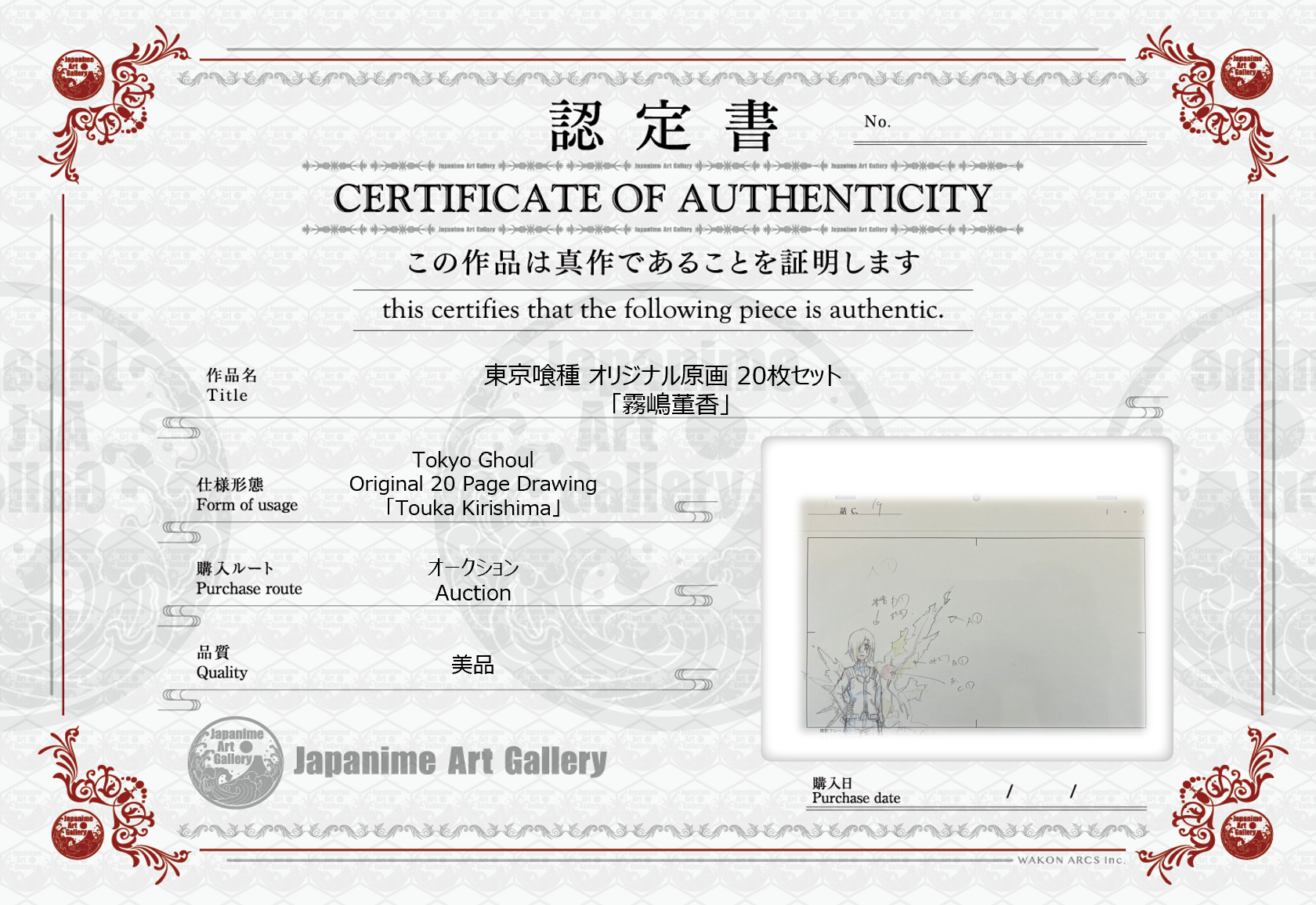 Tokyo Ghoul Original Sketch (Kirishima Touka)