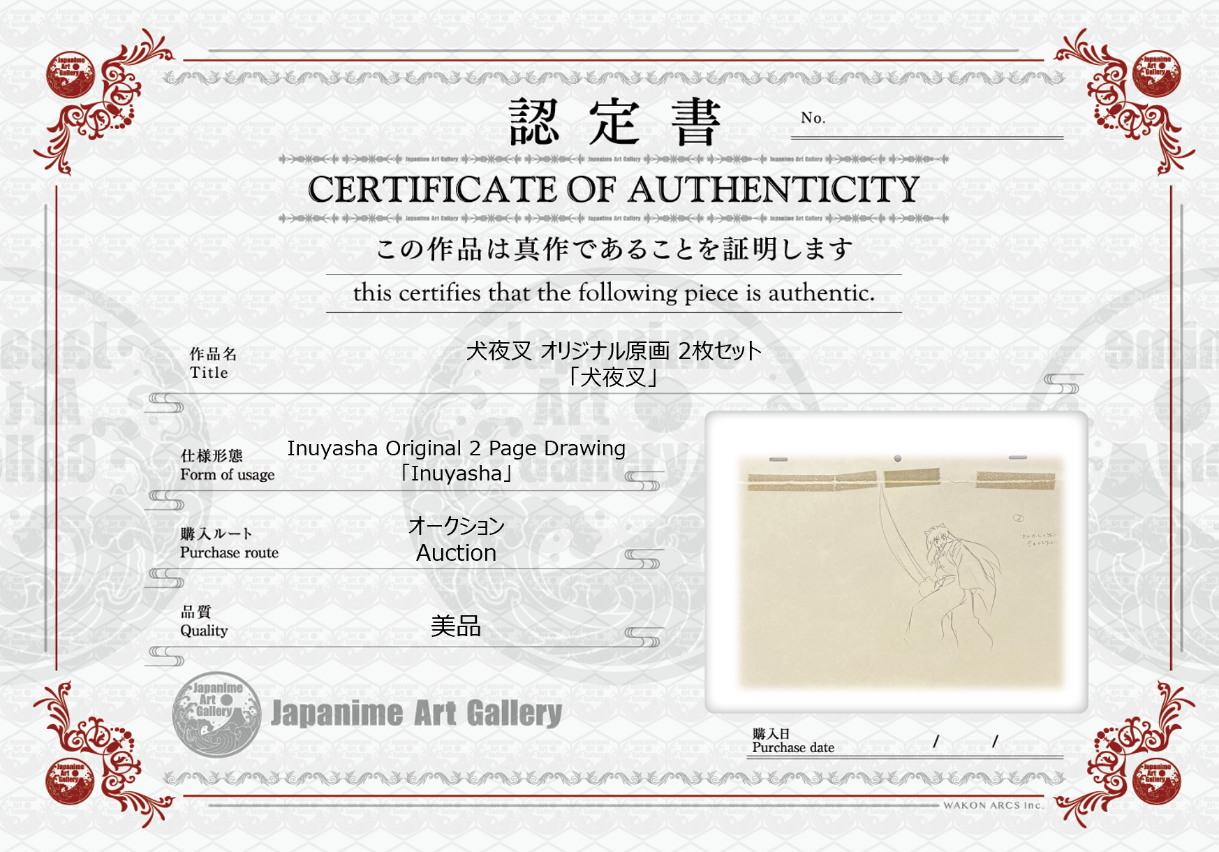 Inuyasha Original 2 Page Drawing (Inuyasha)