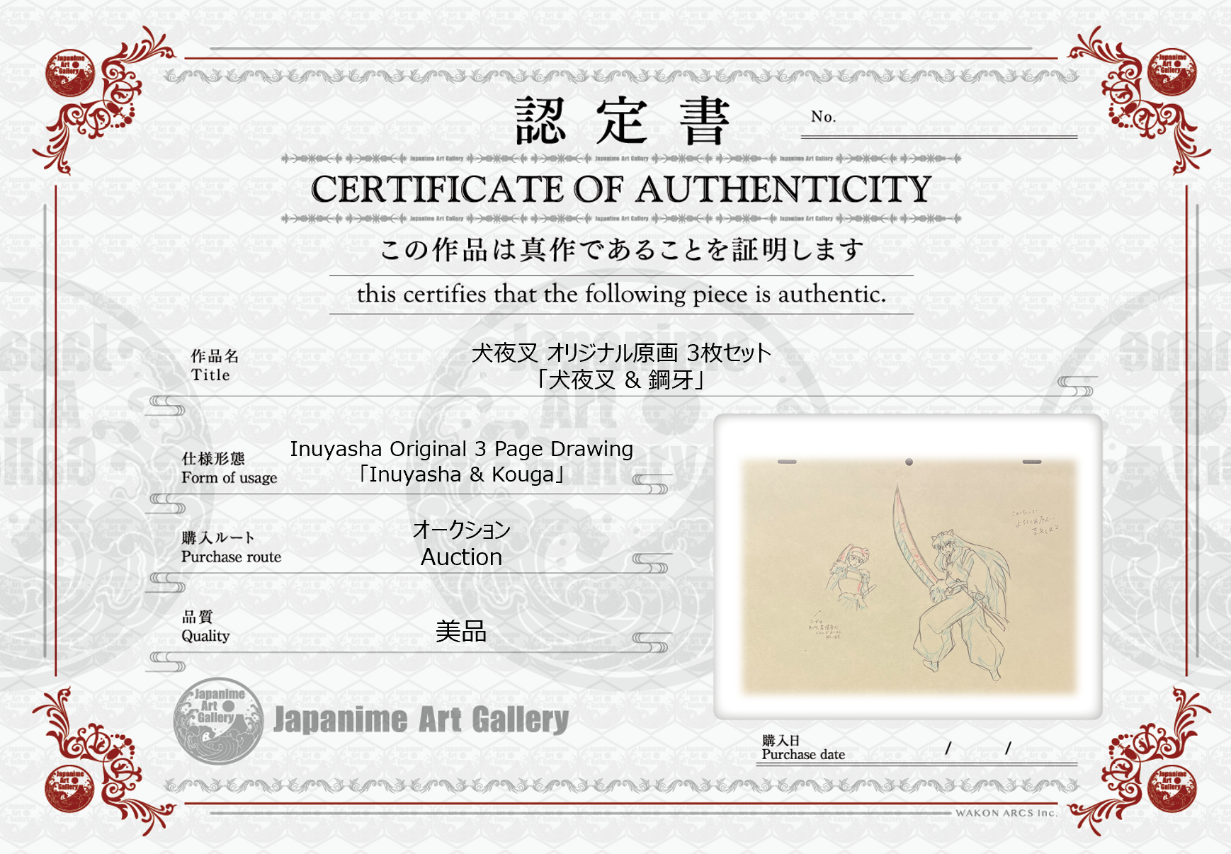 Inuyasha Original 2 Page Drawing (Inuyasha)