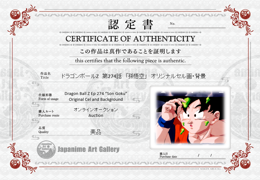 Dragonball Original Cel and Background (Goku)