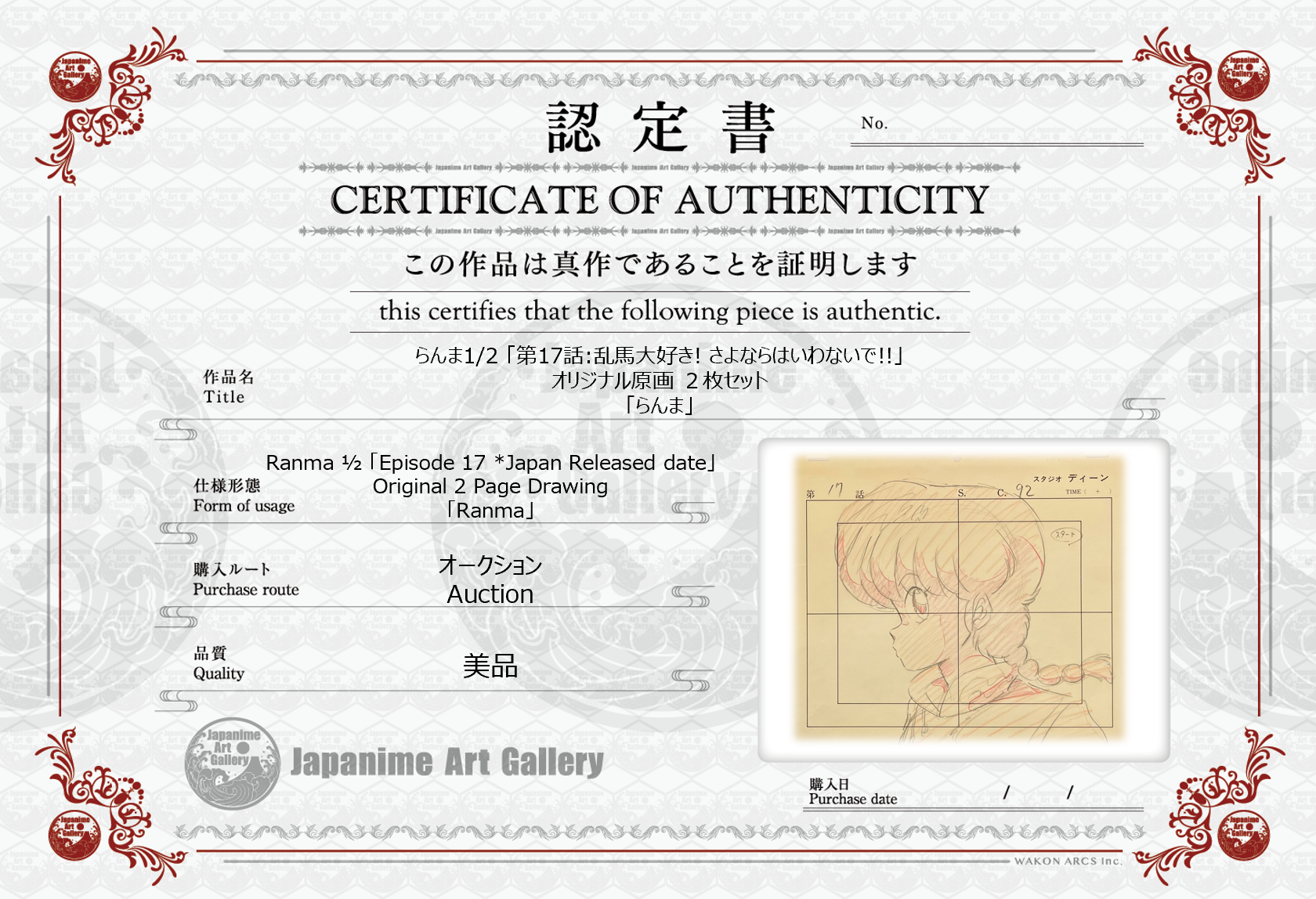 Ranma1/2 Original 2 Page Drawing (Ranma)