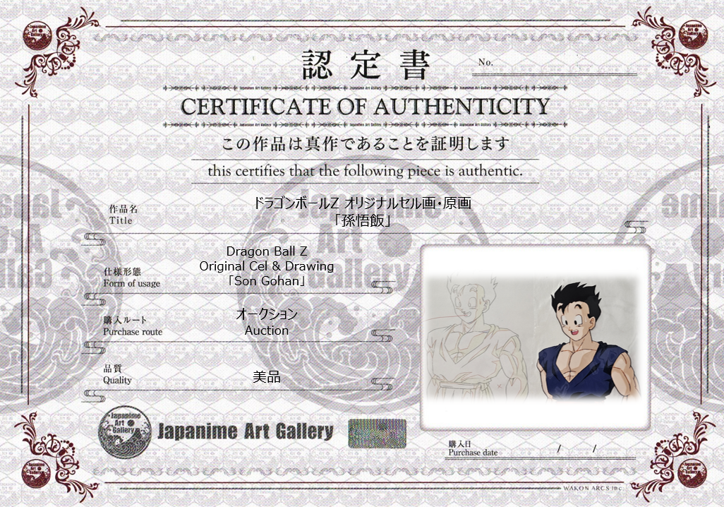 《龙珠》原创赛璐璐片与原画手稿（孙悟饭）