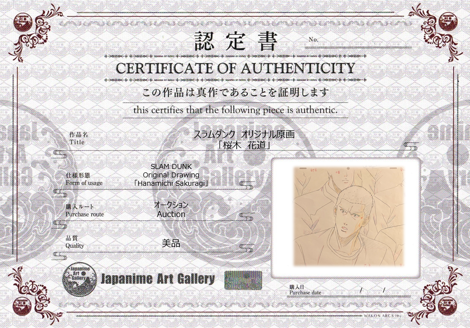 Slam Dunk Original Sketch (Sakuragi Hanamichi)