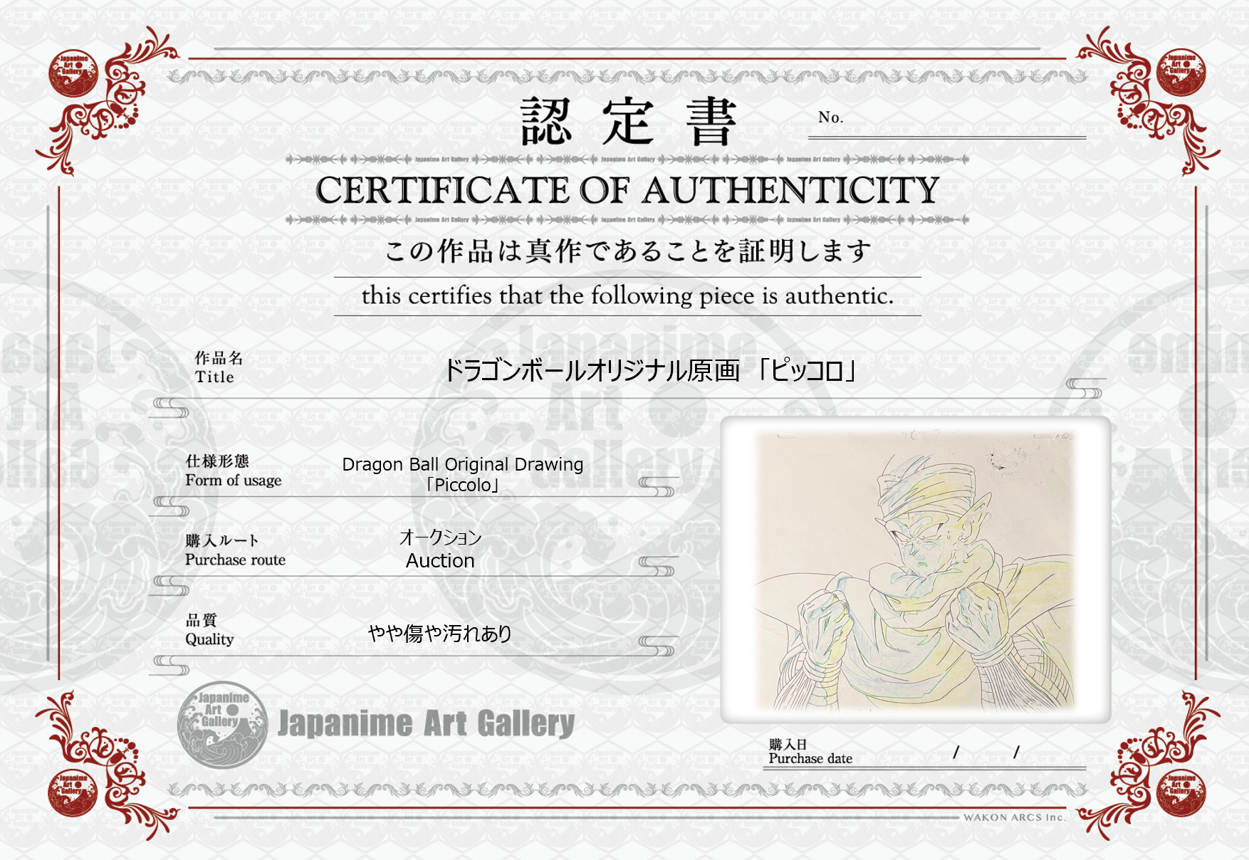 Celda y boceto originales de Dragon Ball (Piccolo)