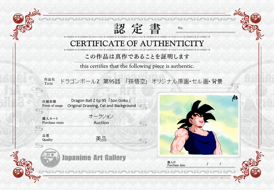 Dragonball Original Cel and Drawing (Son Goku)