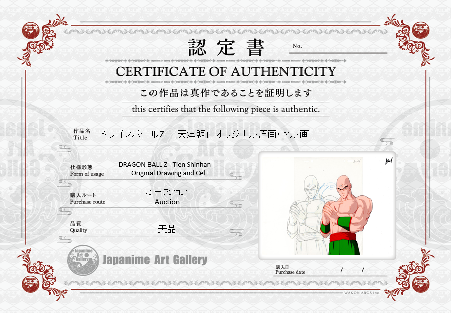 Dragonball Original Cel and Drawing (Tien Shinhan)