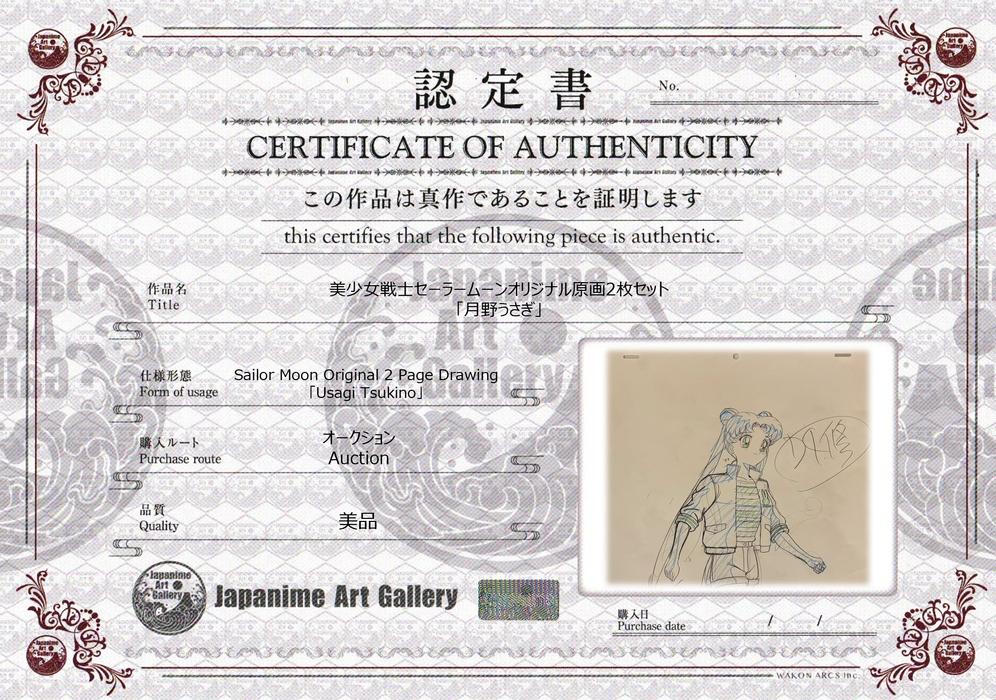 Sailor Moon Original Drawing (Serena Tsukino/Usagi Tsukino)