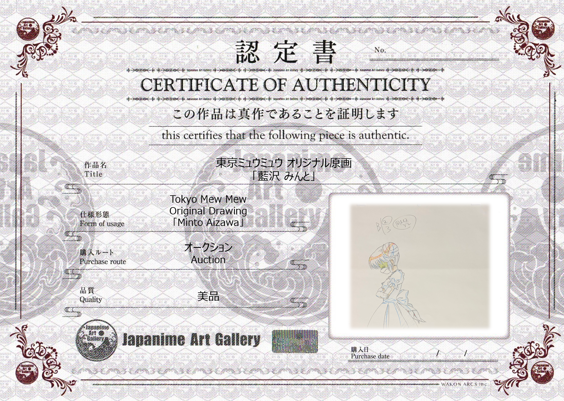 Tokyo Mew Mew Original Drawing (Minto Aizawa)