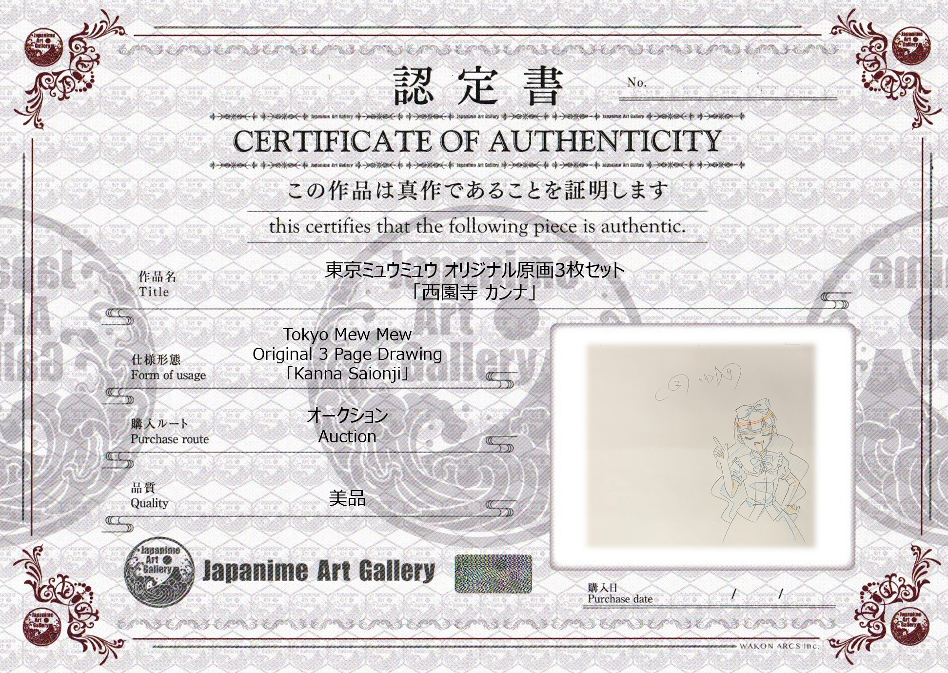 Tokyo Mew Mew Original 3 Page Drawing (Kanna Saionji)