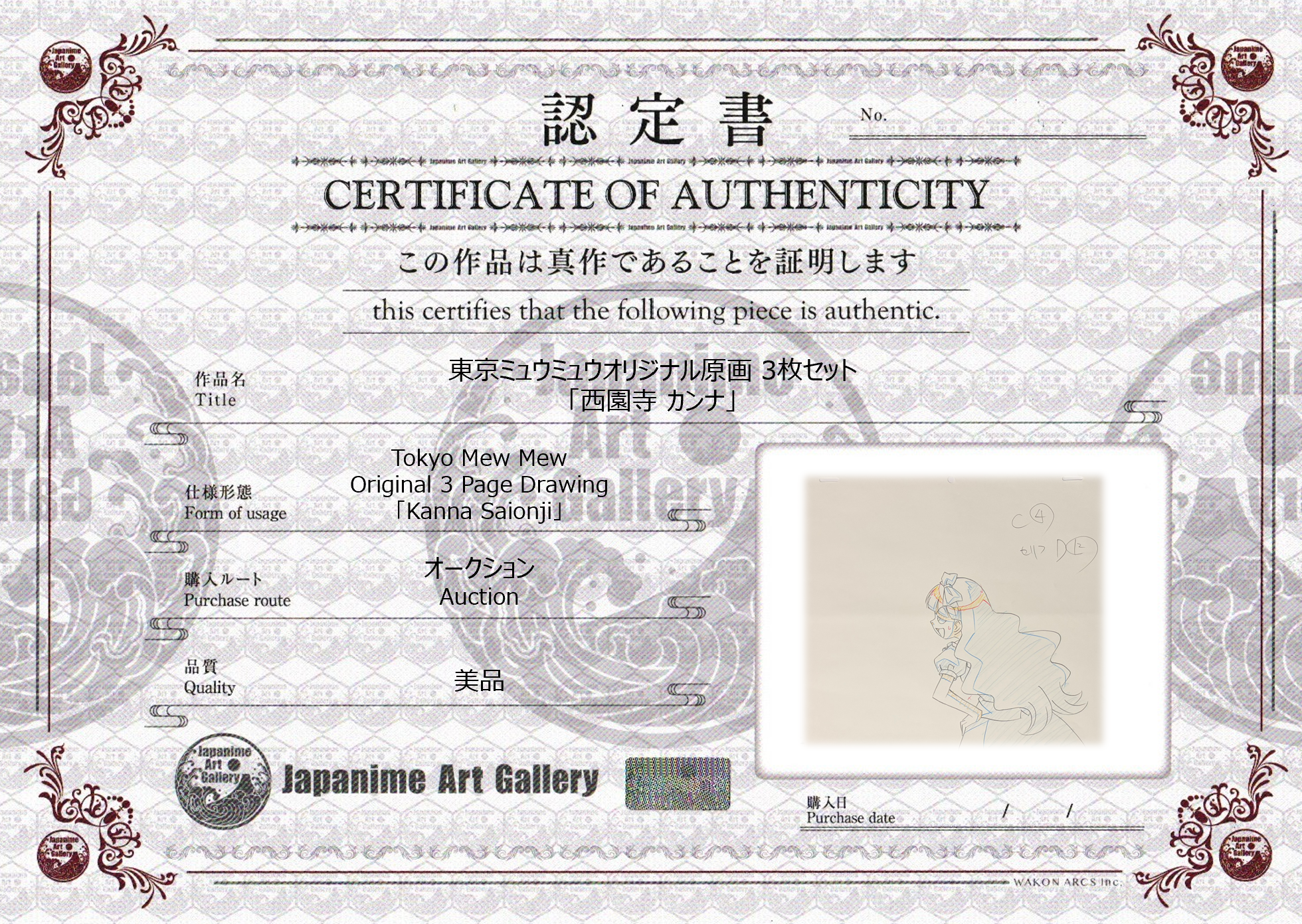Tokyo Mew Mew Original 3 Page Drawing (Kanna Saionji)