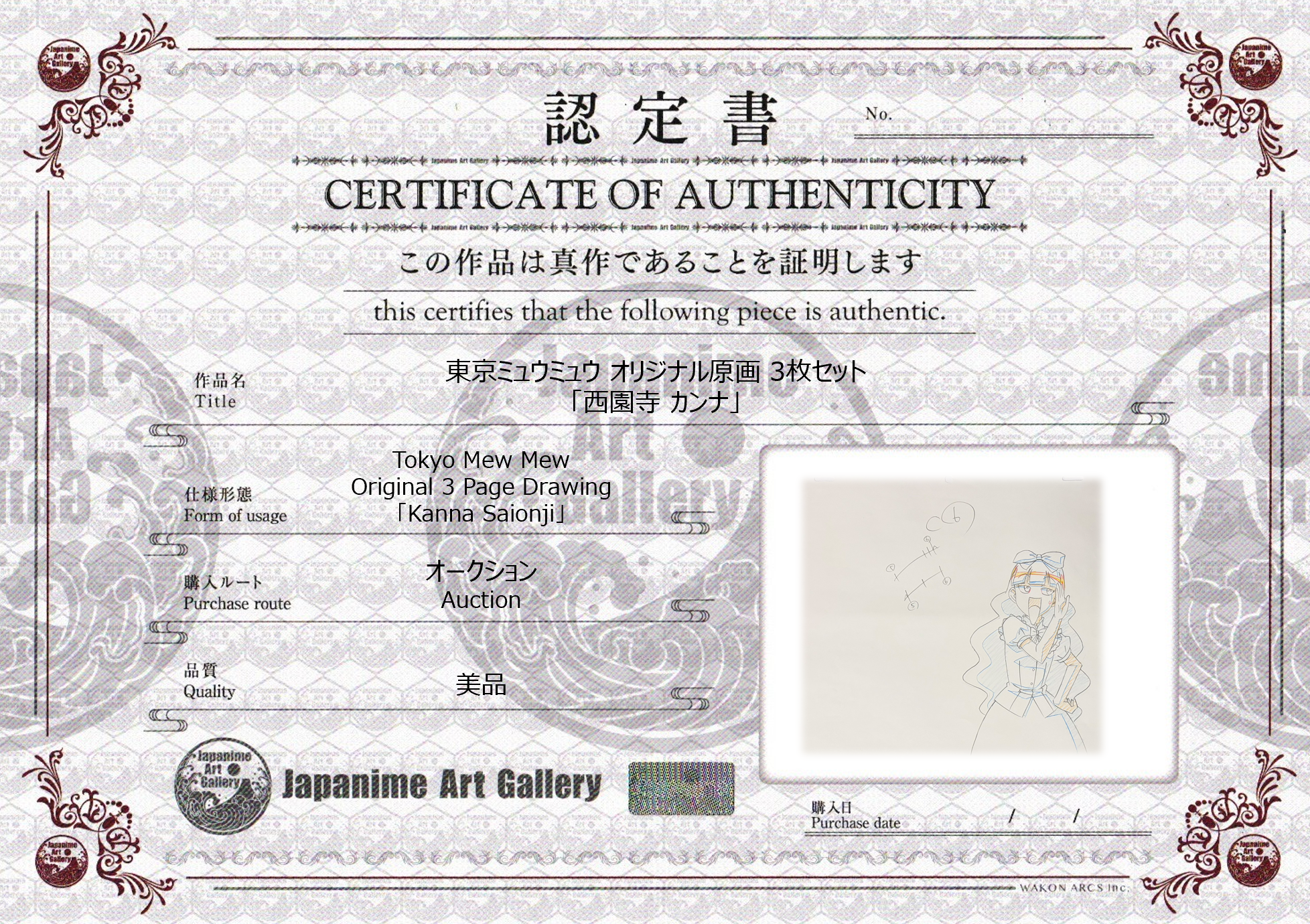 Tokyo Mew Mew Original 3 Page Drawing (Kanna Saionji)