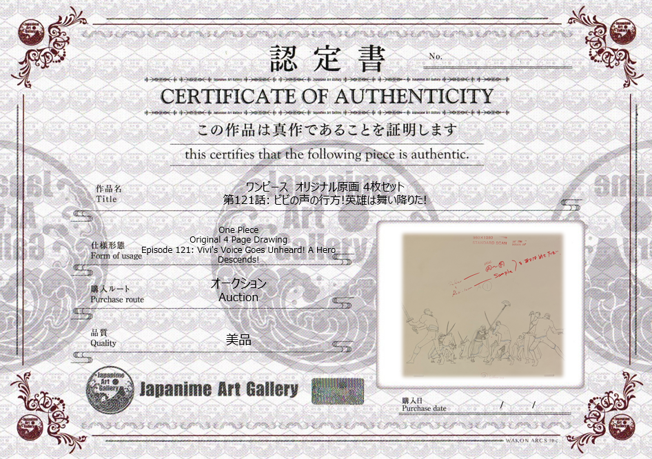 One Piece Original 4 Page Drawing