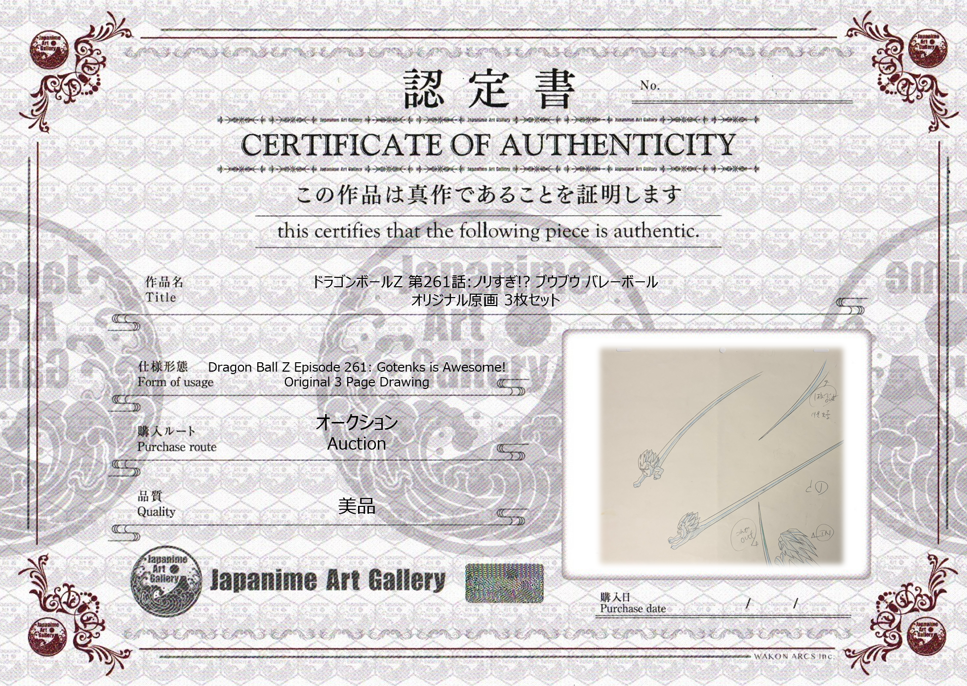 Dragonball Z Original 3 Page Drawing