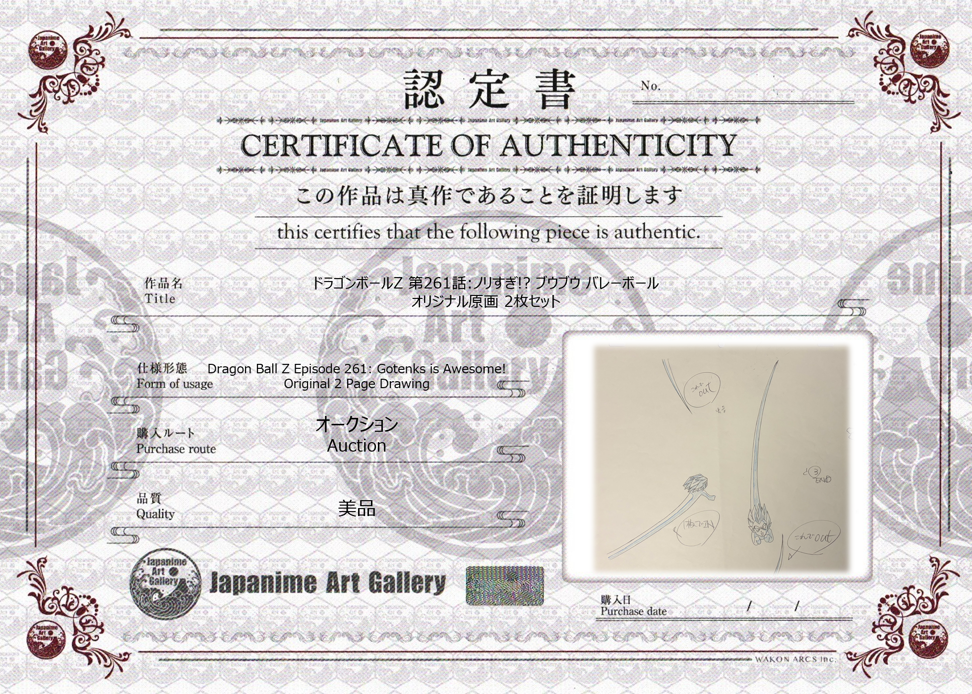 Dragonball Z Original 2 Page Drawing