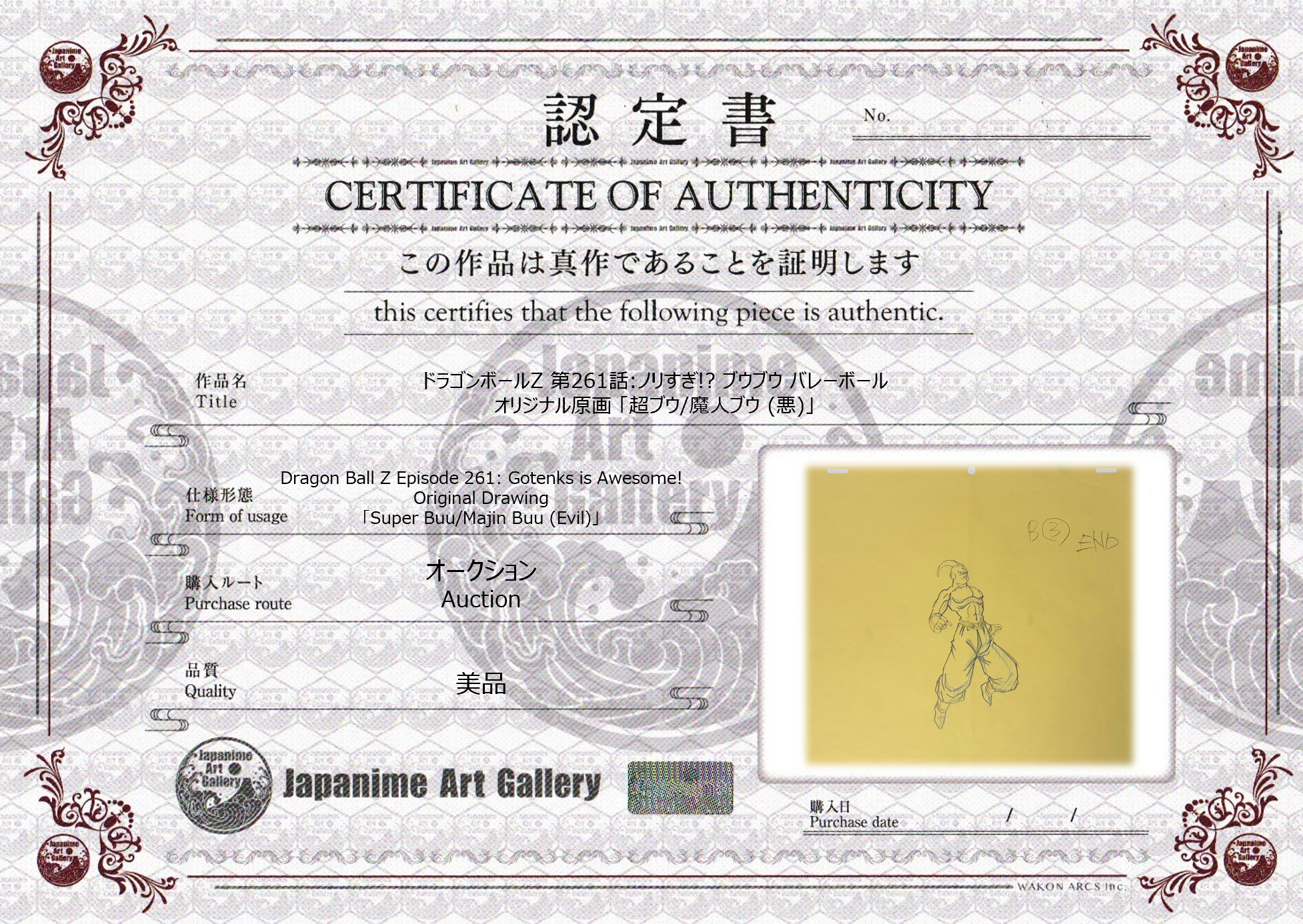 Dragonball Z Original Drawing (Super Buu)