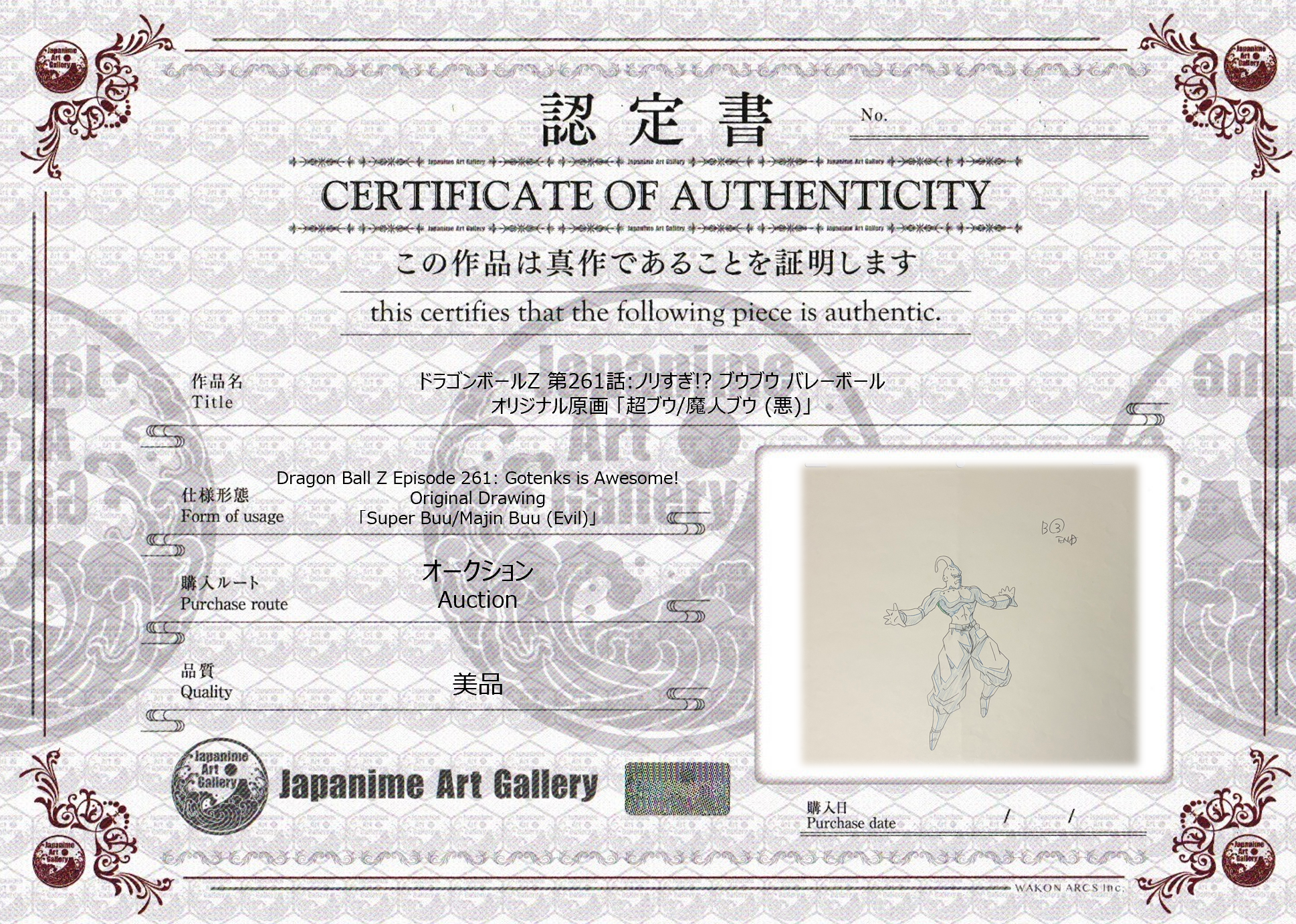 Dragonball Z Original Drawing (Super Buu)