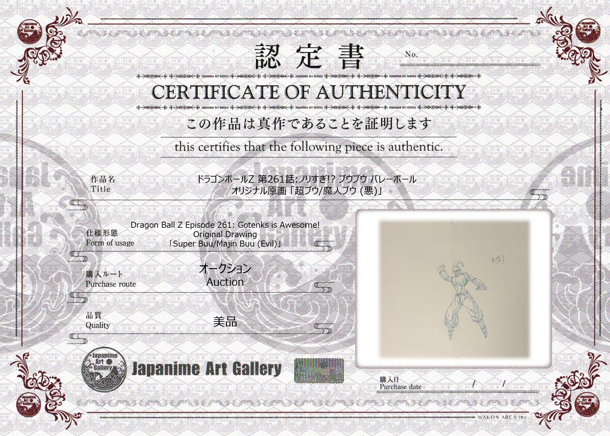 Dragonball Z Original Drawing (Super Buu)