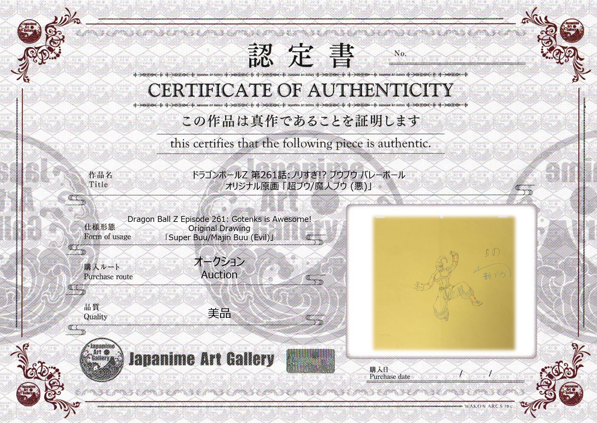 Dragonball Z Original Drawing (Super Buu)