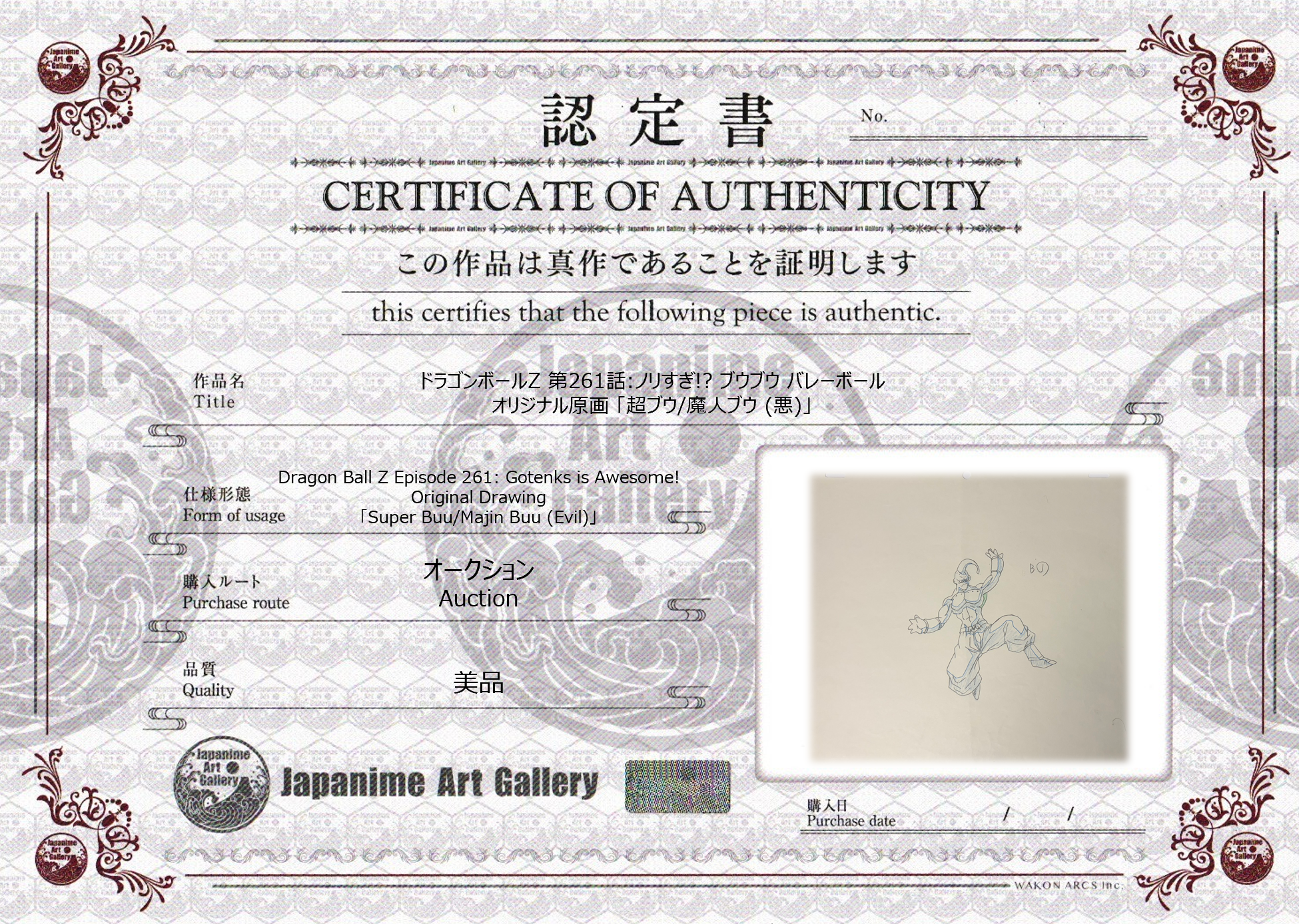 Dragonball Z Original Drawing (Super Buu)