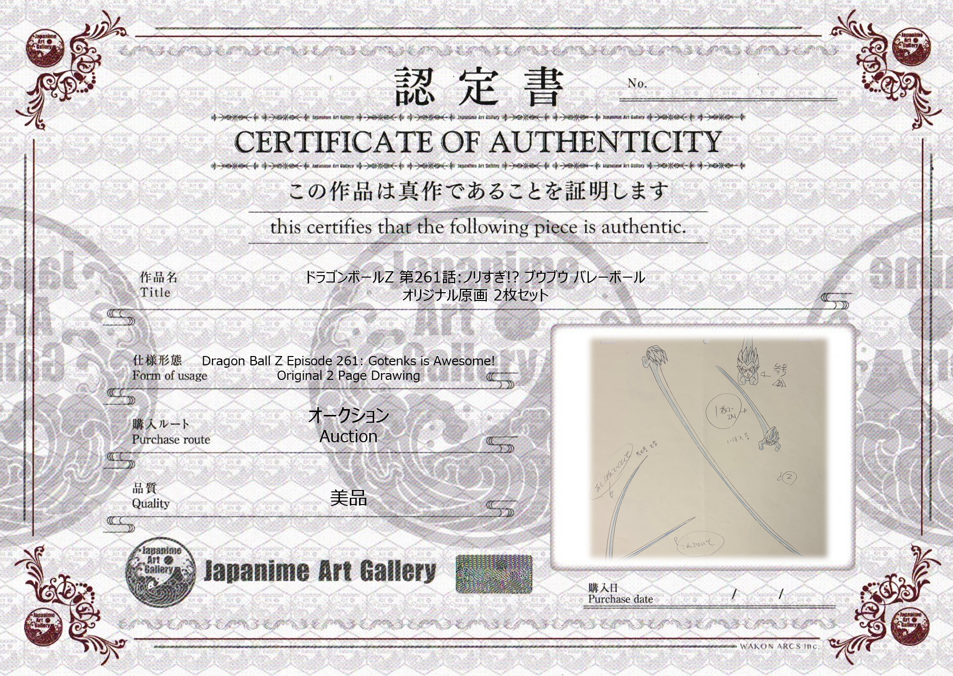 Dragonball Z Original 2 Page Drawing