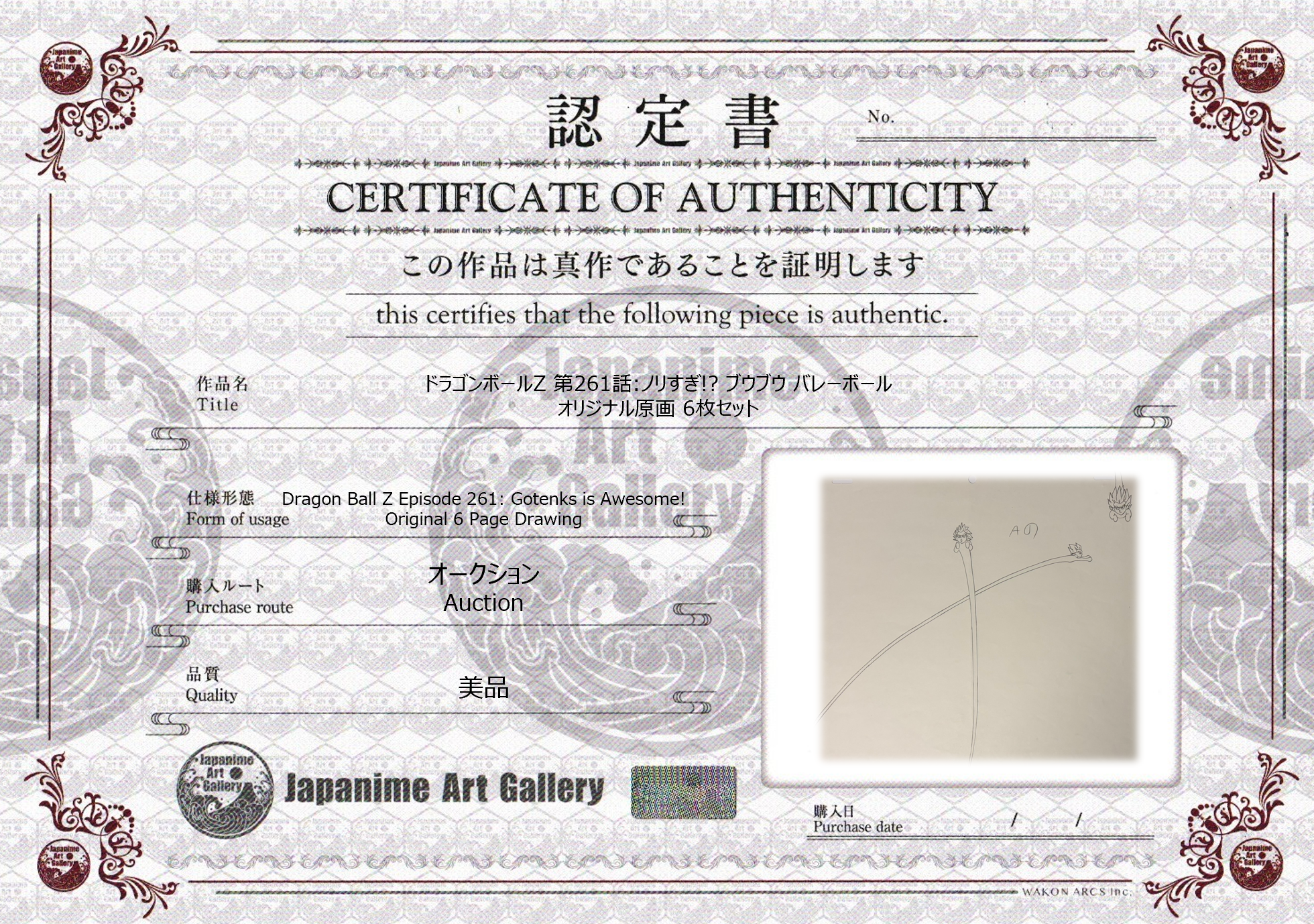 Dragonball Z Original 6 Page Drawing