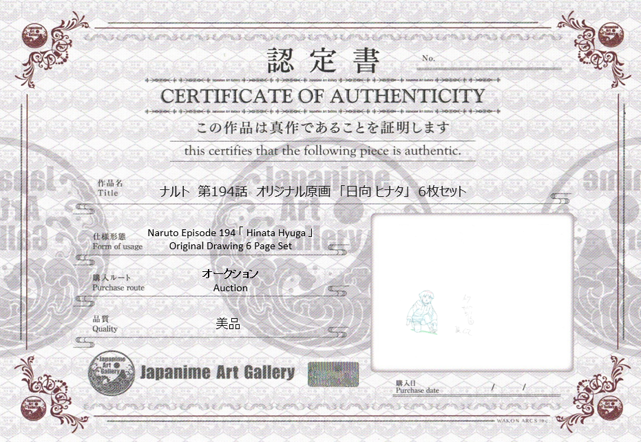 Naruto Original Sketch (Hinata) 6 page Set