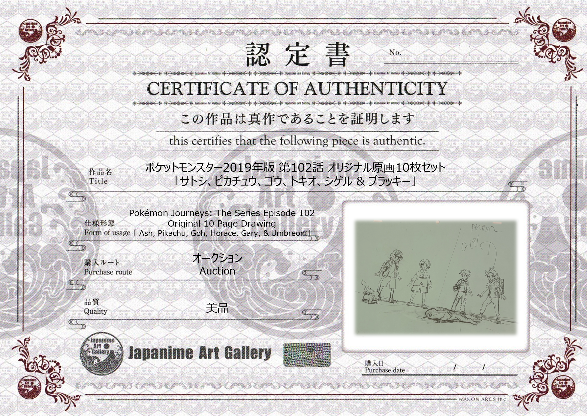 Pokémon Original 10 Page Drawing (Ash, Pikachu, Goh, Horace, Gary, & Umbreon)