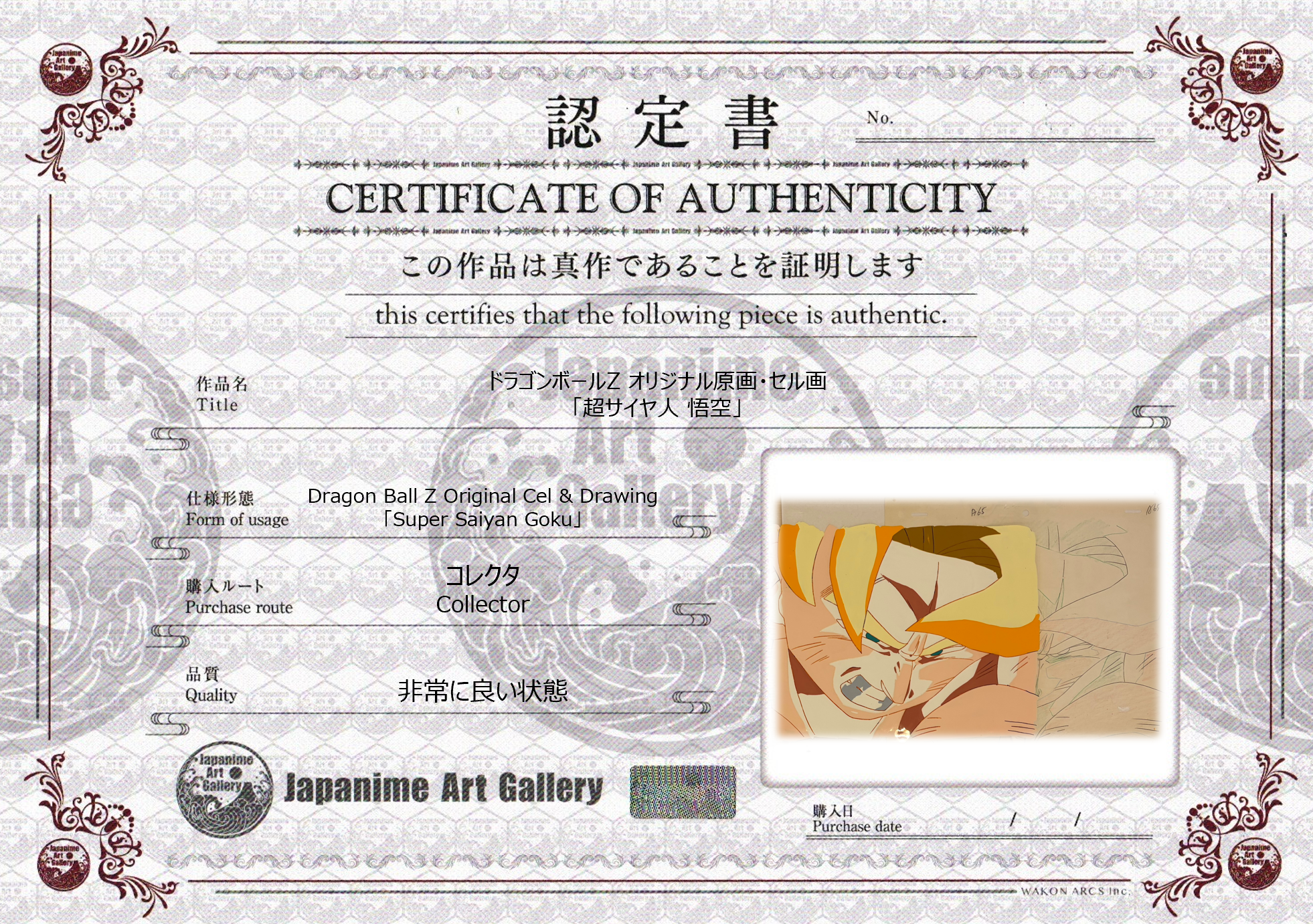 Dragonball Original Cel and Drawing (Goku)