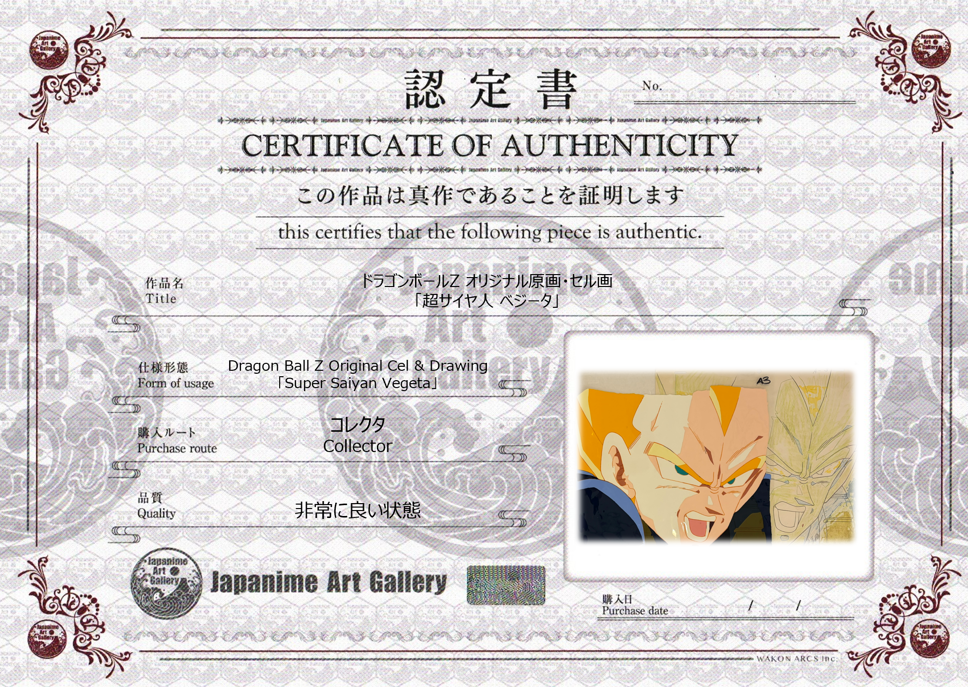 Dragonball Original Cel and Drawing (Vegeta)