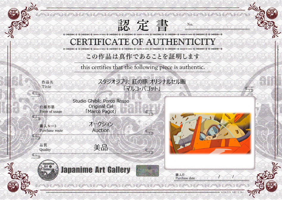 吉卜力工作室原版 Cel 红猪