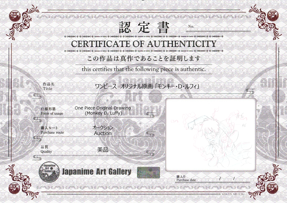 One Piece Original Sketch (Monkey D. Luffy)