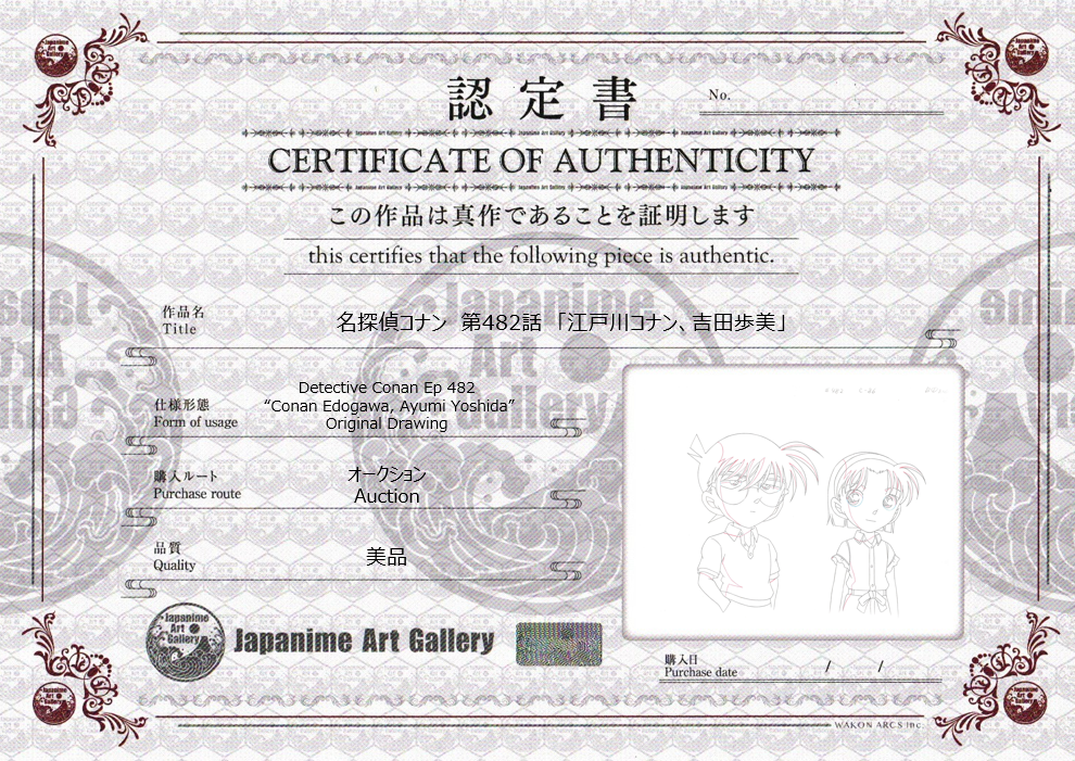 Detective Conan Original Sketch (Conan, Ayumi)