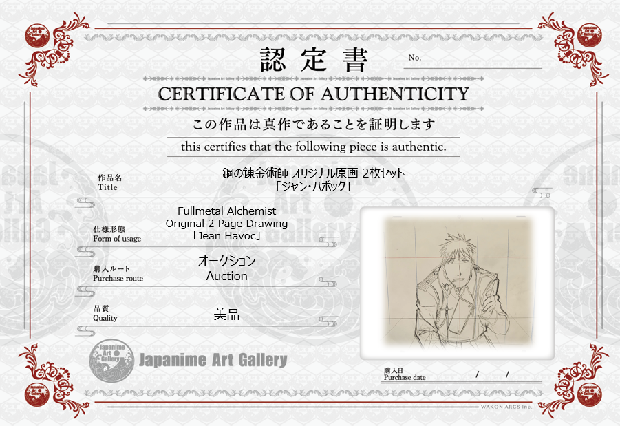 Fullmetal Alchemist Original Sketch (Jean)