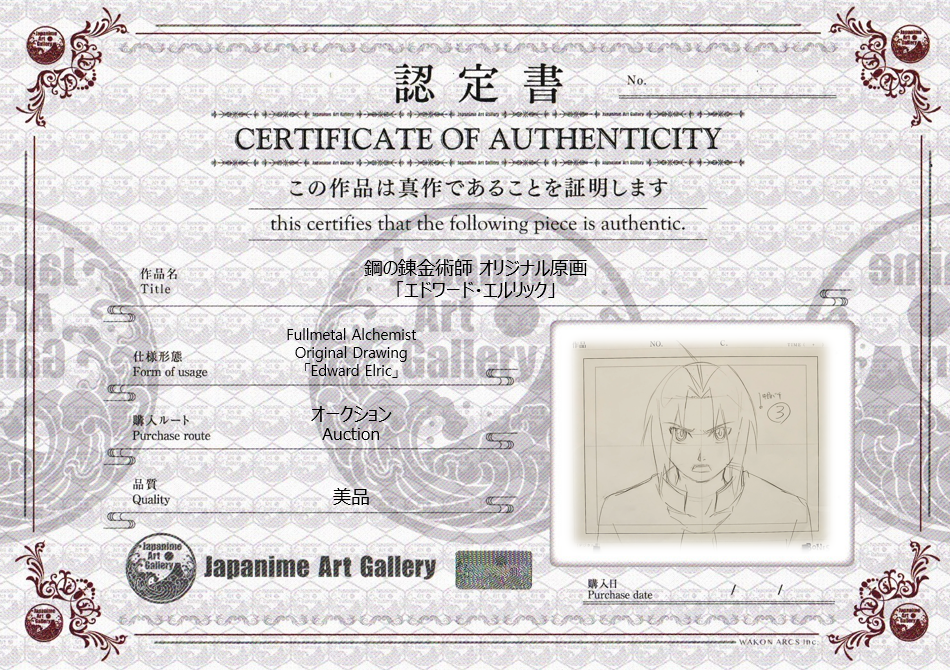 Boceto original de Fullmetal Alchemist (Edward Elric)