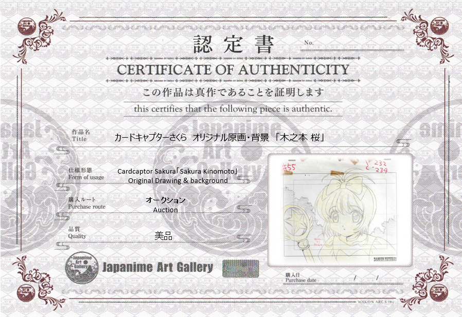 Cardcaptor Sakura Original Drawing＆background (Sakura Kinomoto)
