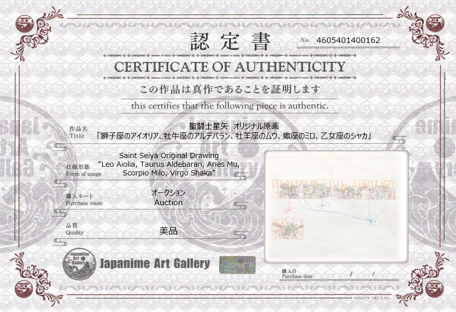 Saint Seiya Original Sketch (Leo Aiolia, Taurus Aldebaran, Aries Mu, Scorpio Milo, Virgo Shaka)