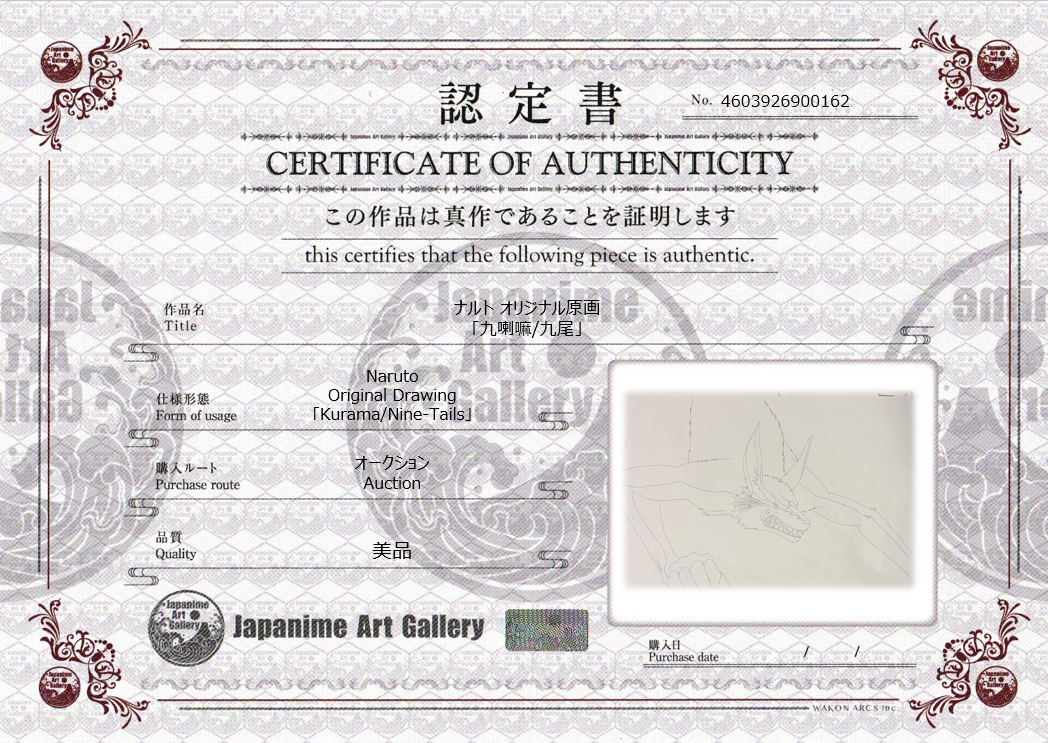Naruto Original Sketch (Kurama/Nine-Tails)