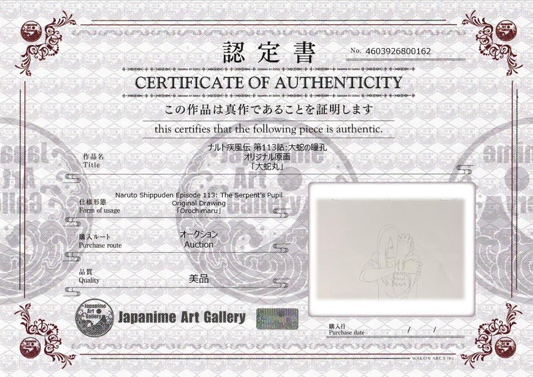 Naruto Shippuden Original Sketch (Orochimaru)