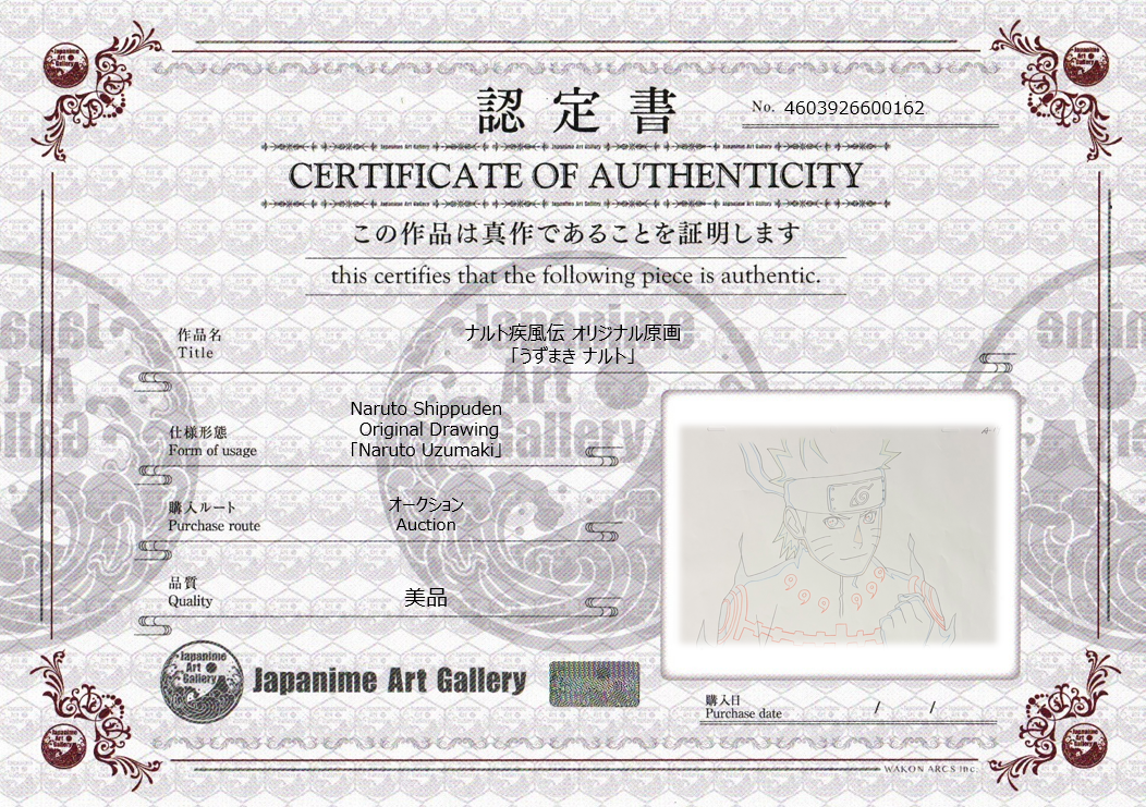 Naruto Shippuden Original Sketch (Naruto Uzumaki)