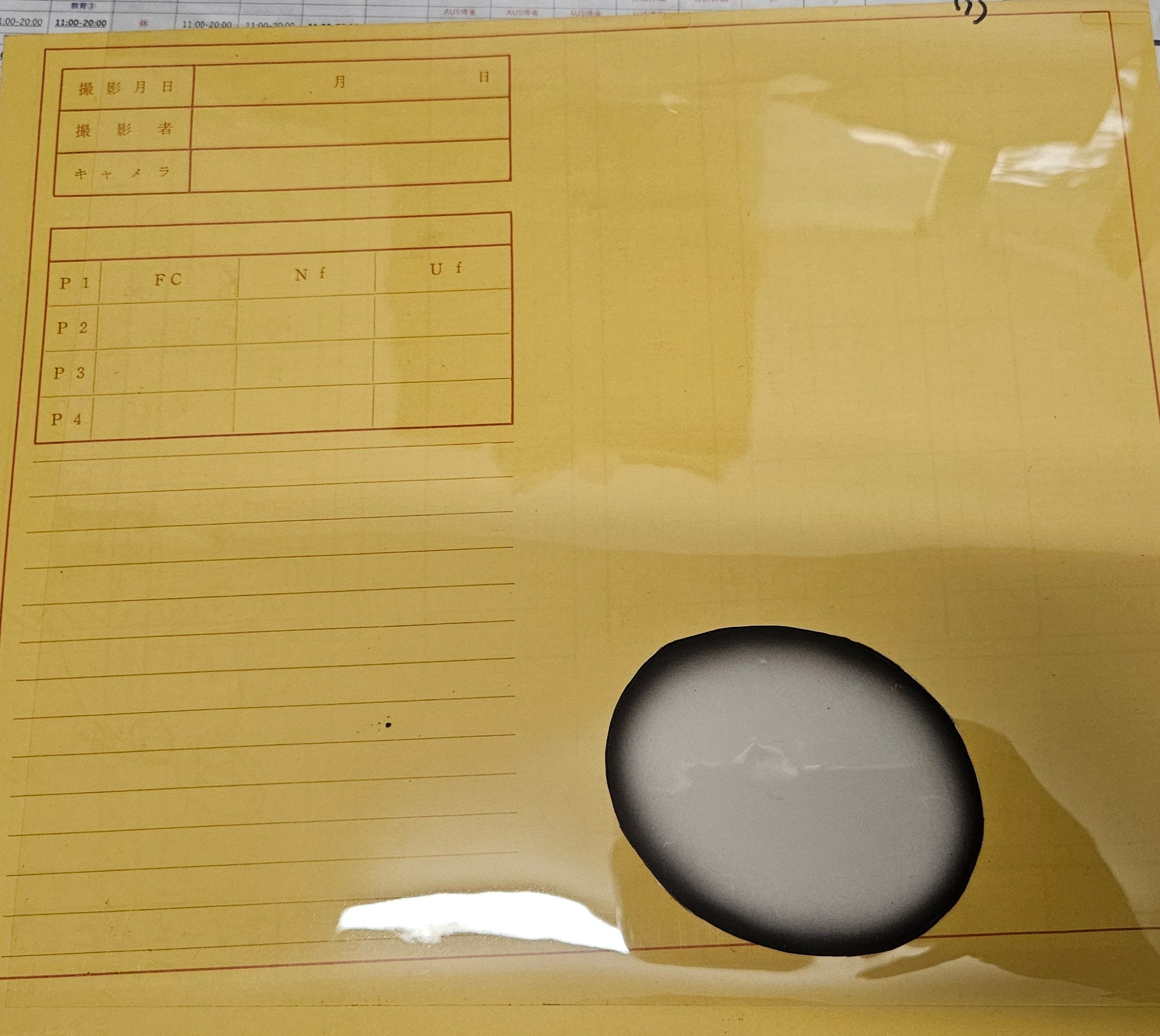 《龙珠Z》第284集原创赛璐璐片及手稿（孙悟空）