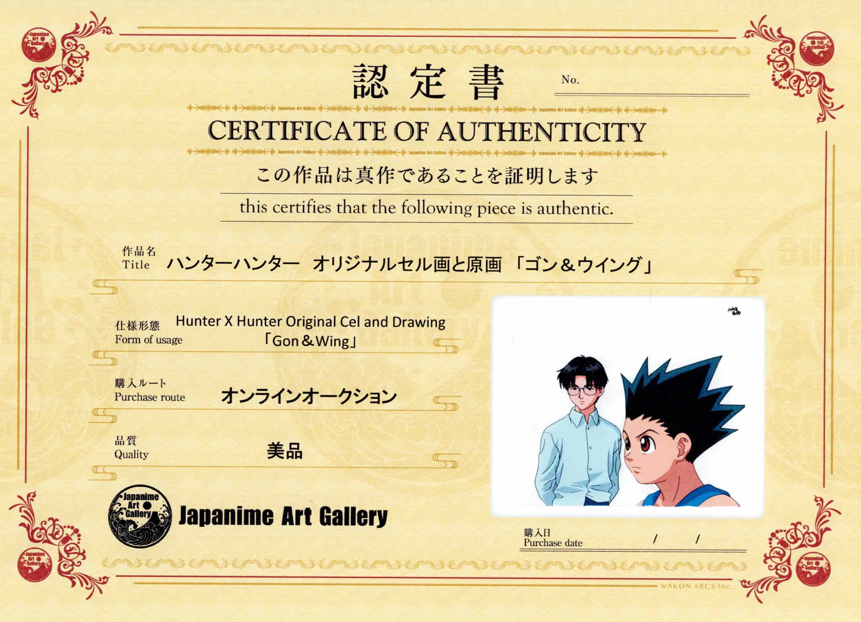 全职猎人 原画集和草图（Gon&amp;Wing）