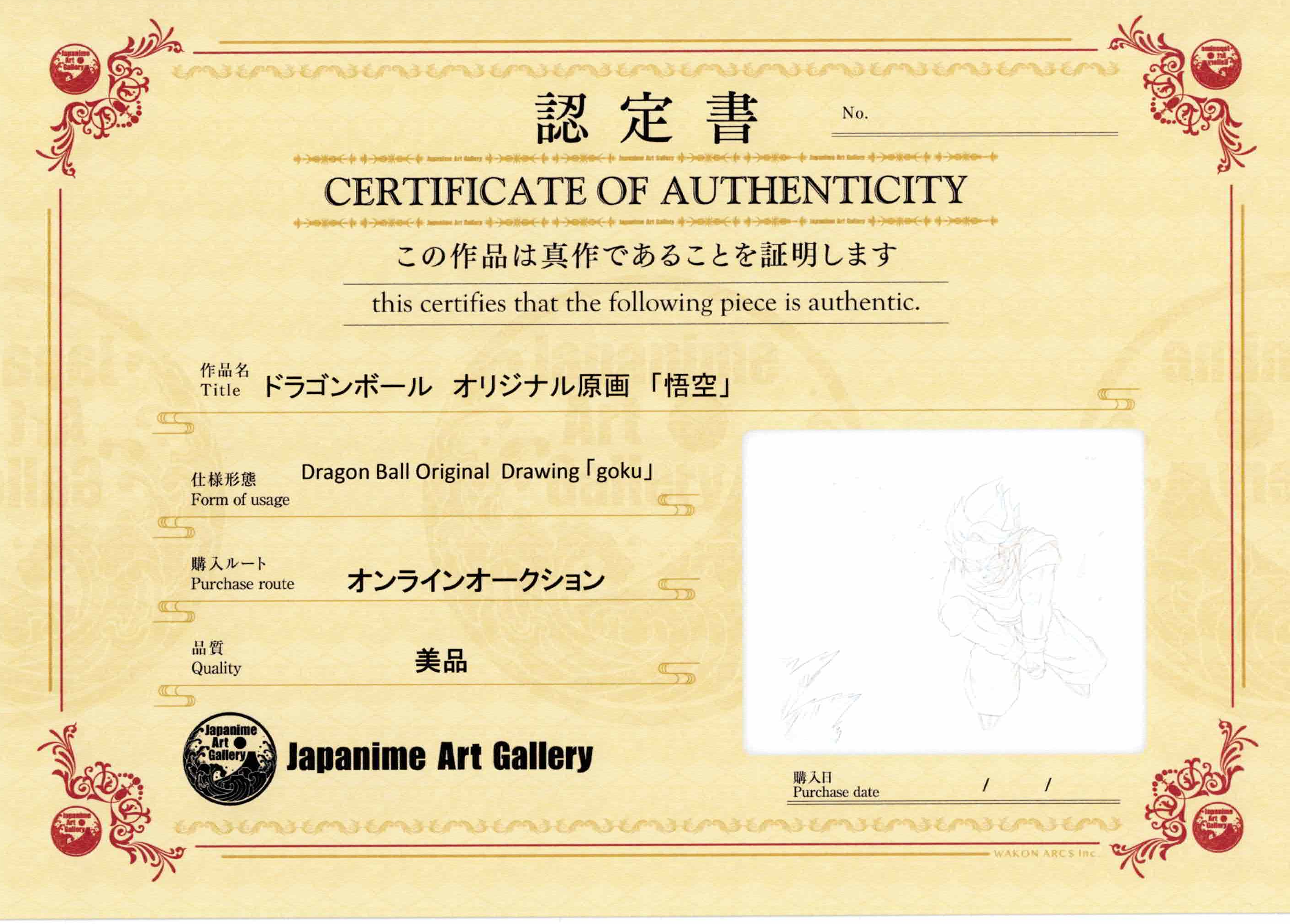 Boceto original de Dragon Ball (goku)