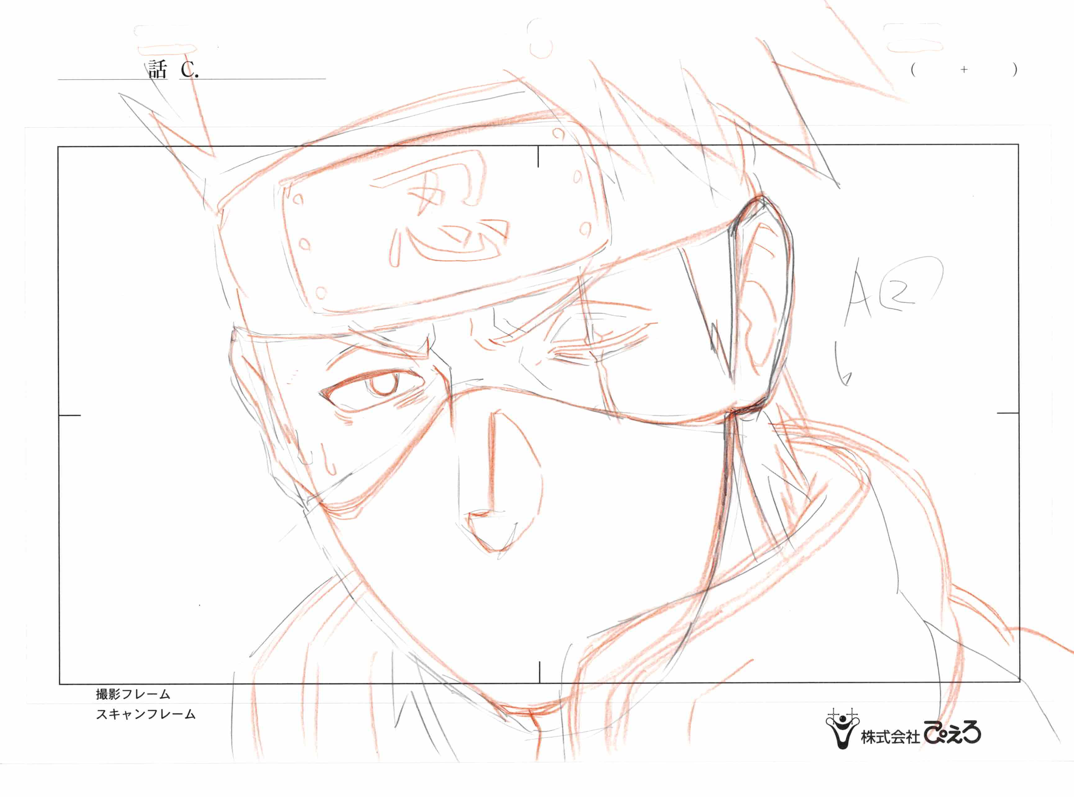 火影忍者原版 5 页绘图（卡卡西）