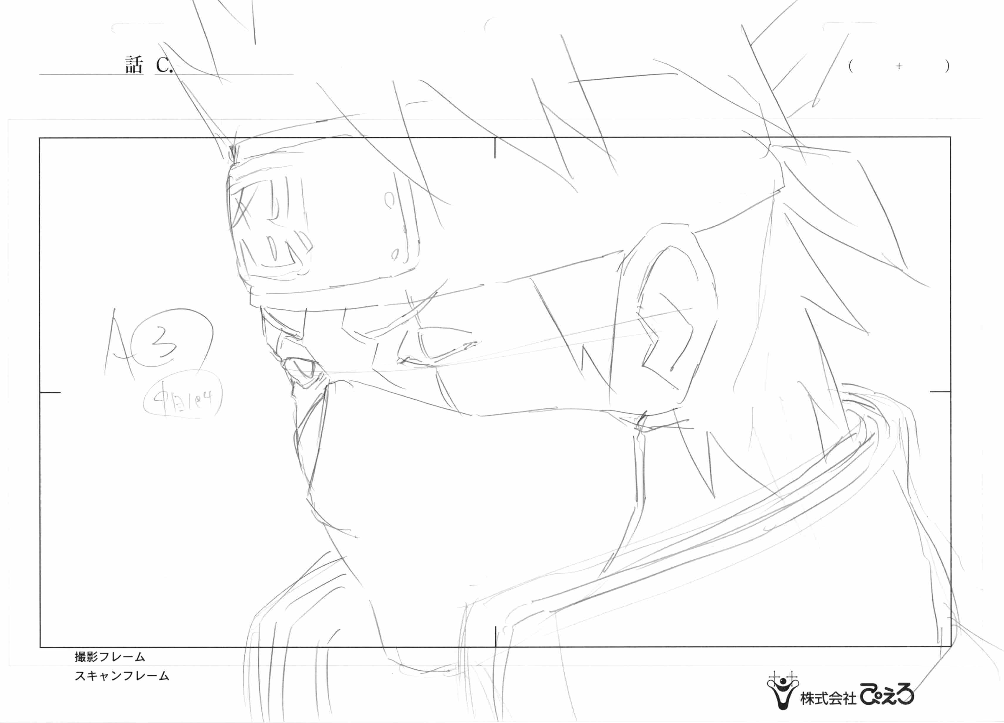 火影忍者原版 5 页绘图（卡卡西）