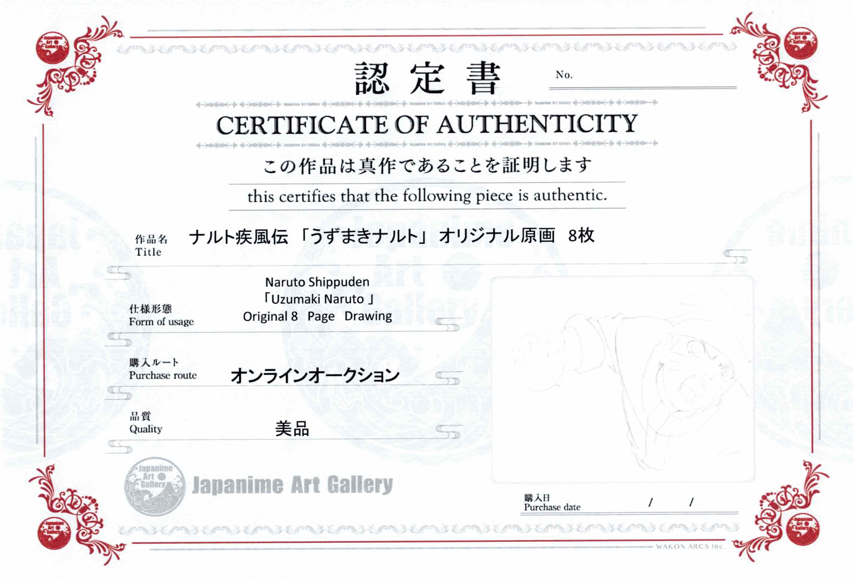 火影忍者原创 8 页绘图（漩涡鸣人）