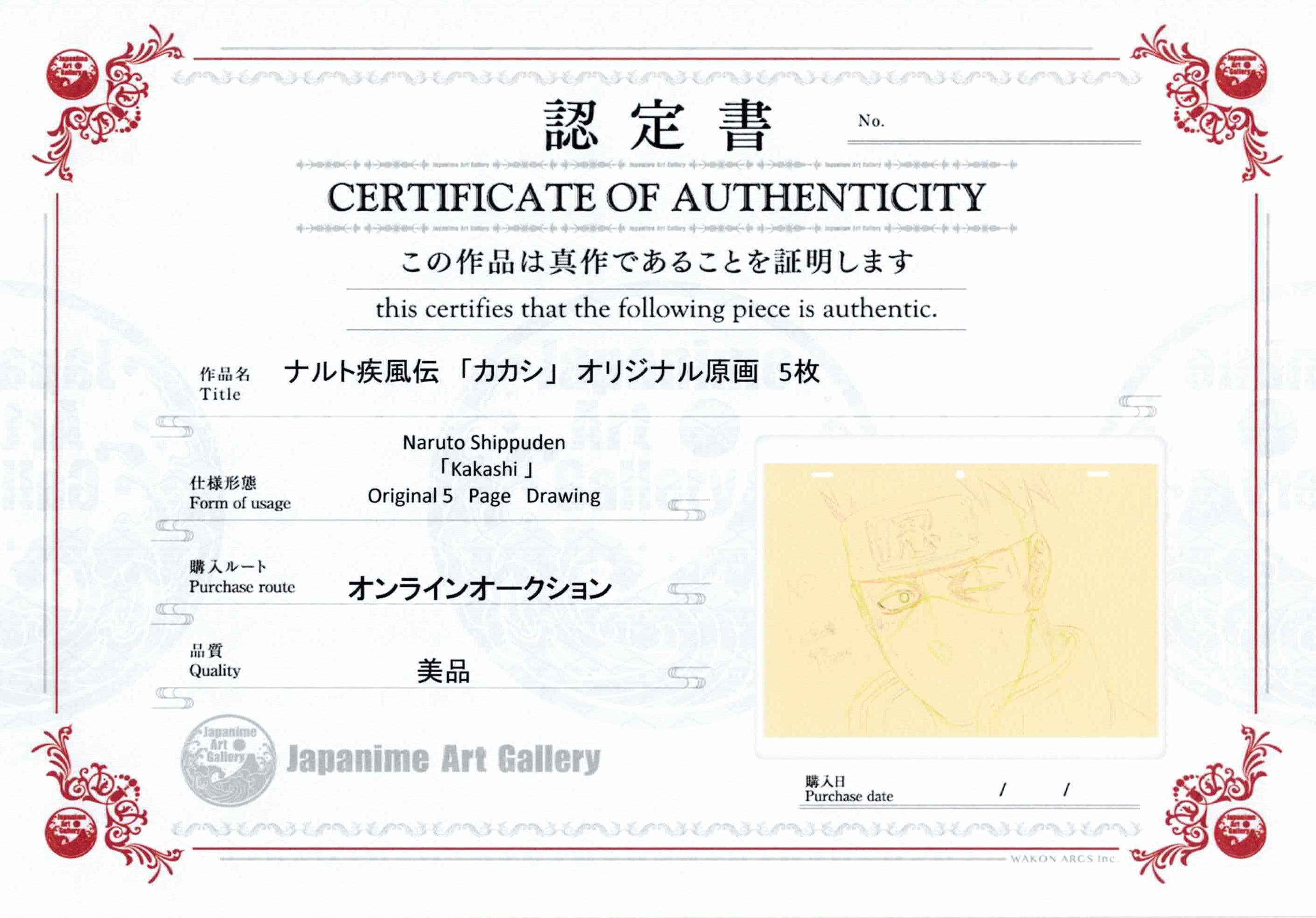 火影忍者原版 5 页绘图（卡卡西）