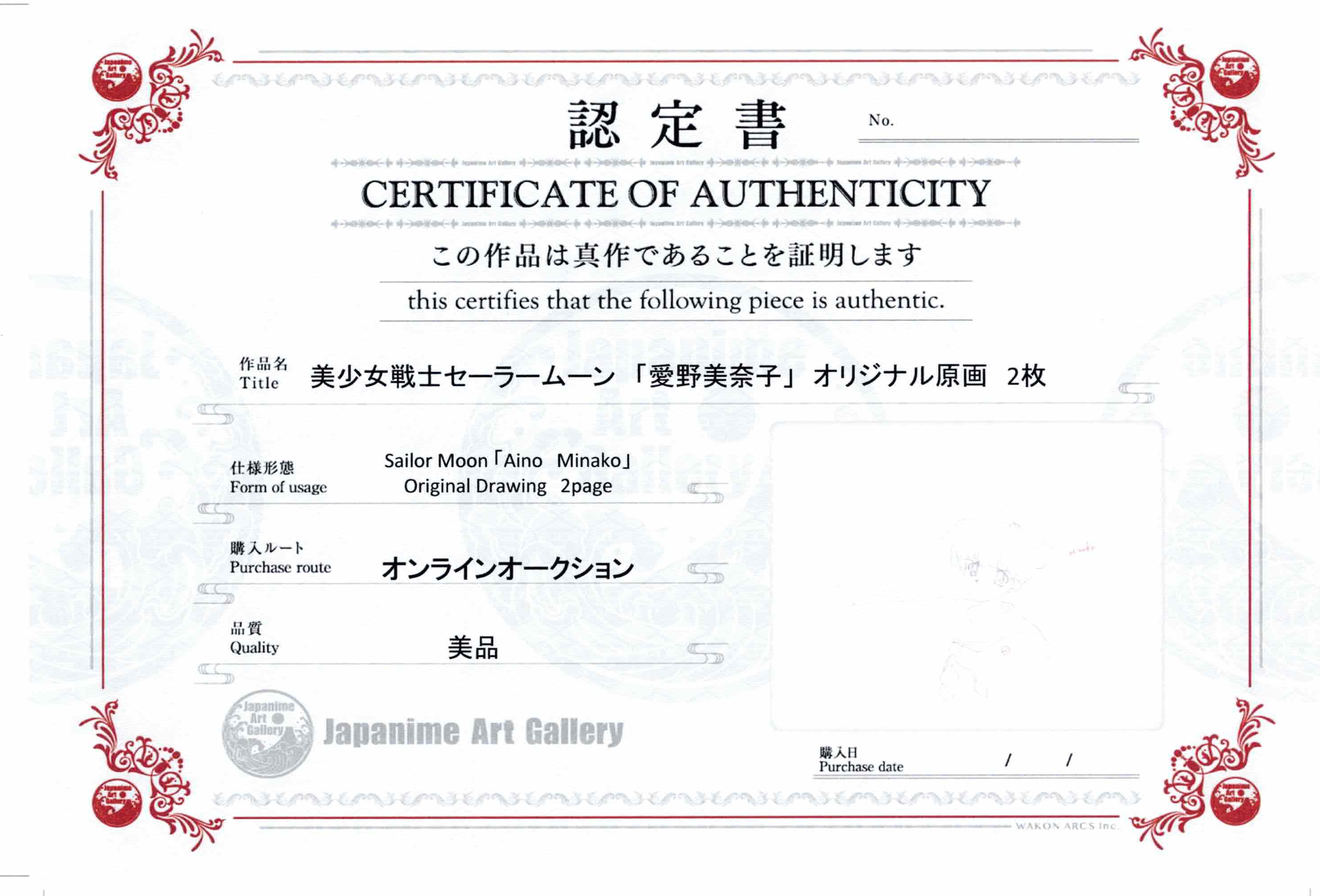 Dibujo original de Sailor Moon, 2 páginas (AinoMinako)