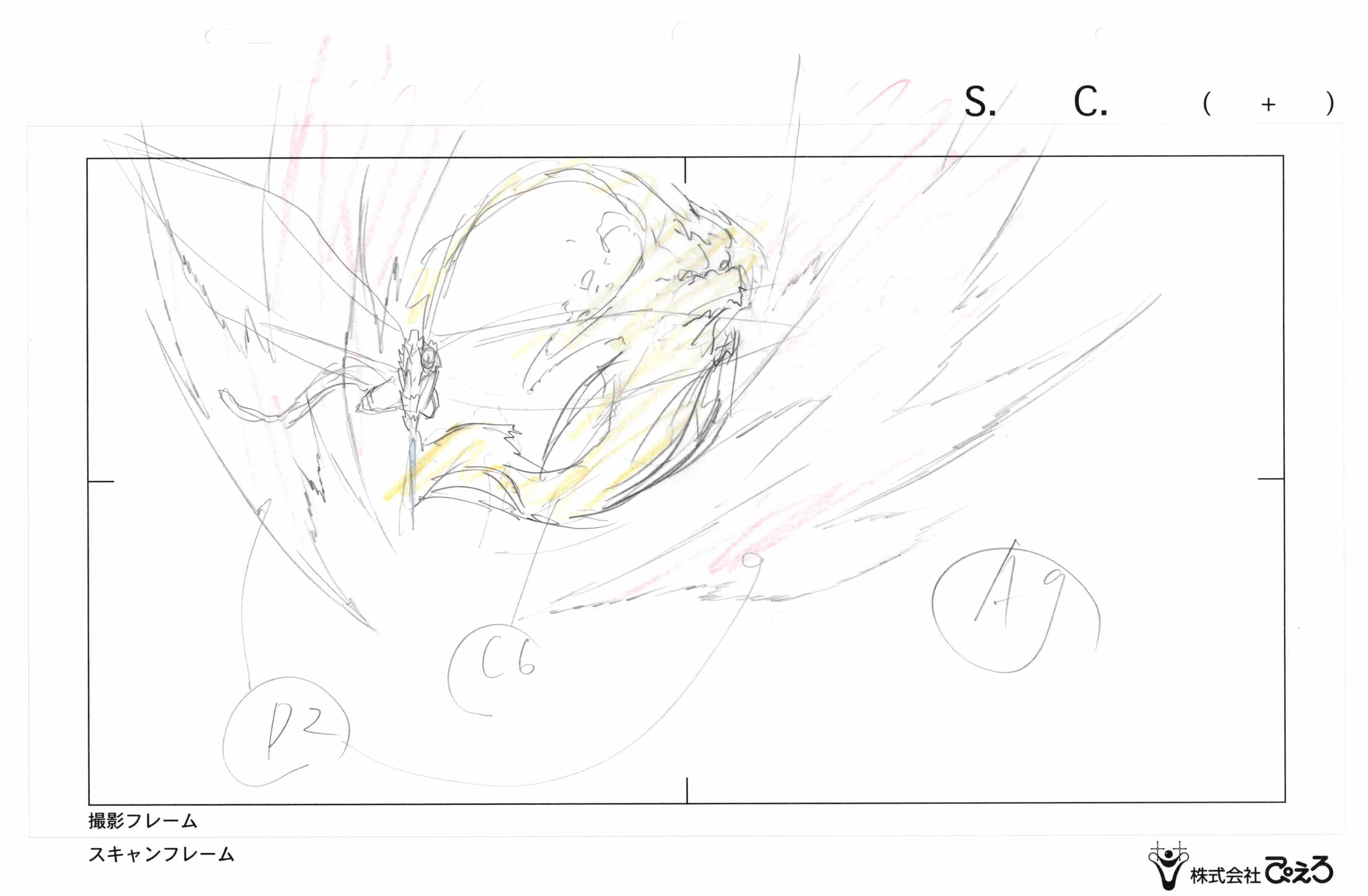 Dibujo original de Bleach de 6 páginas (Hitsugaya)