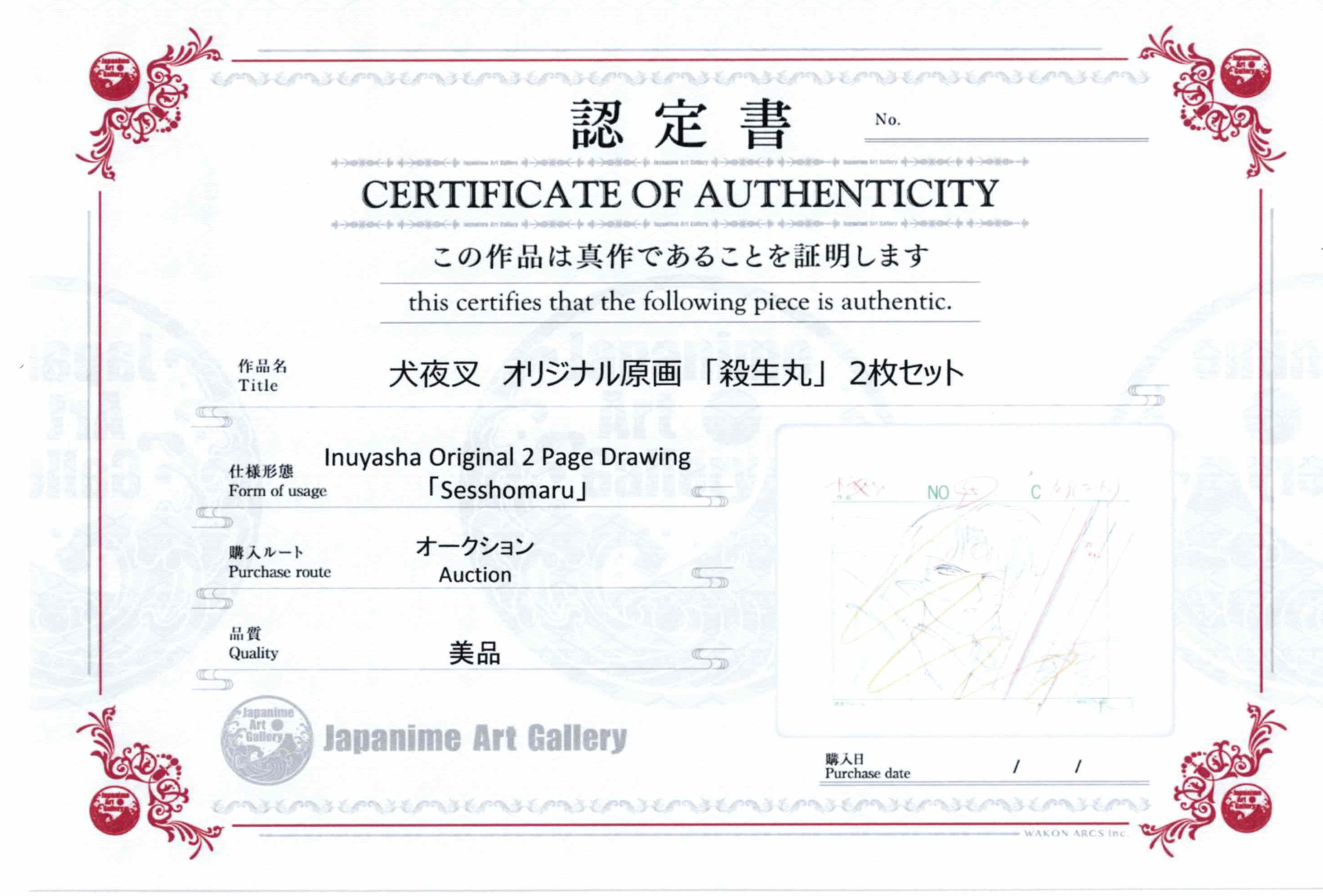 Dibujo original de Inuyasha de 2 páginas (Sesshomaru)