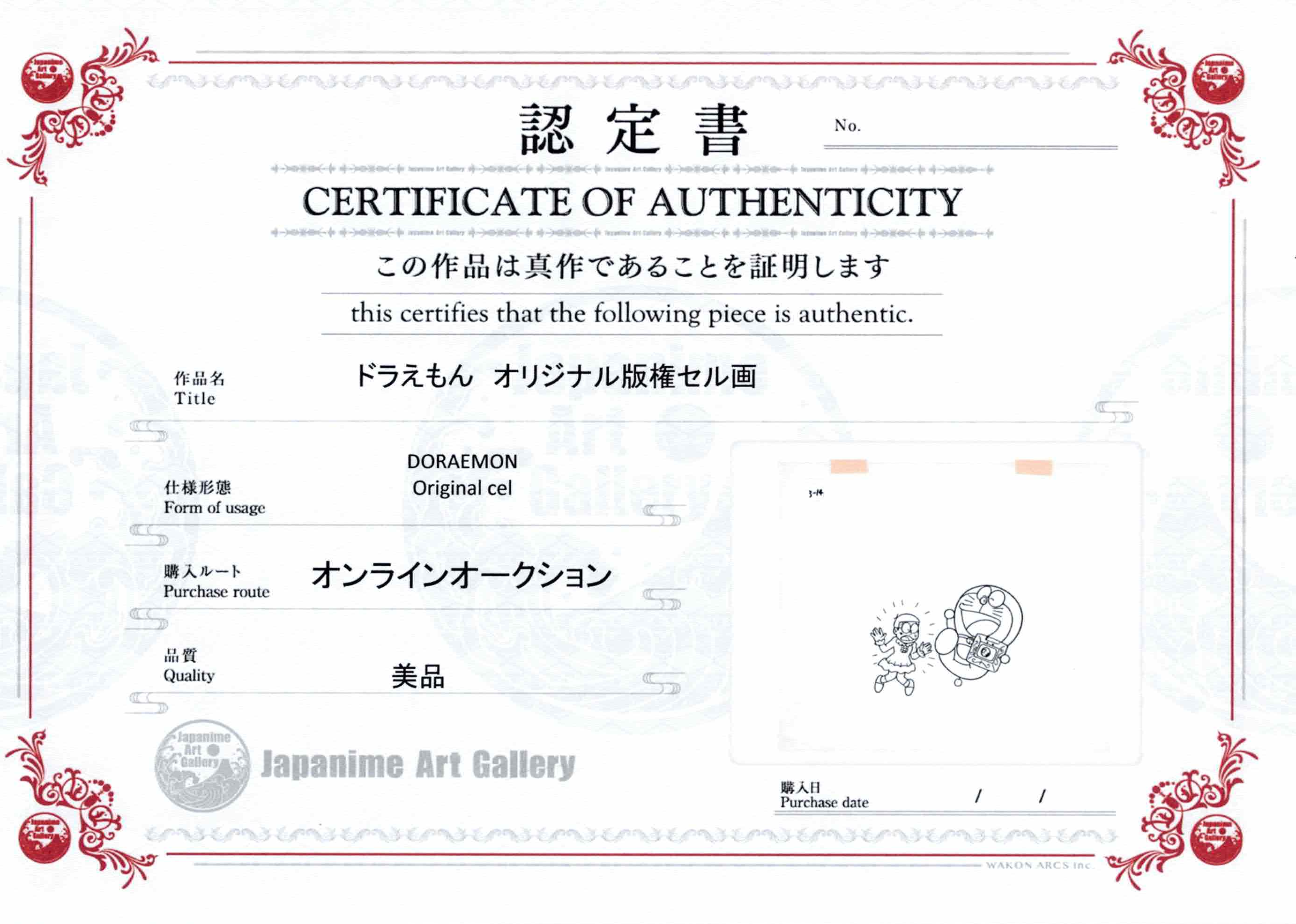 Doraemon Celda original